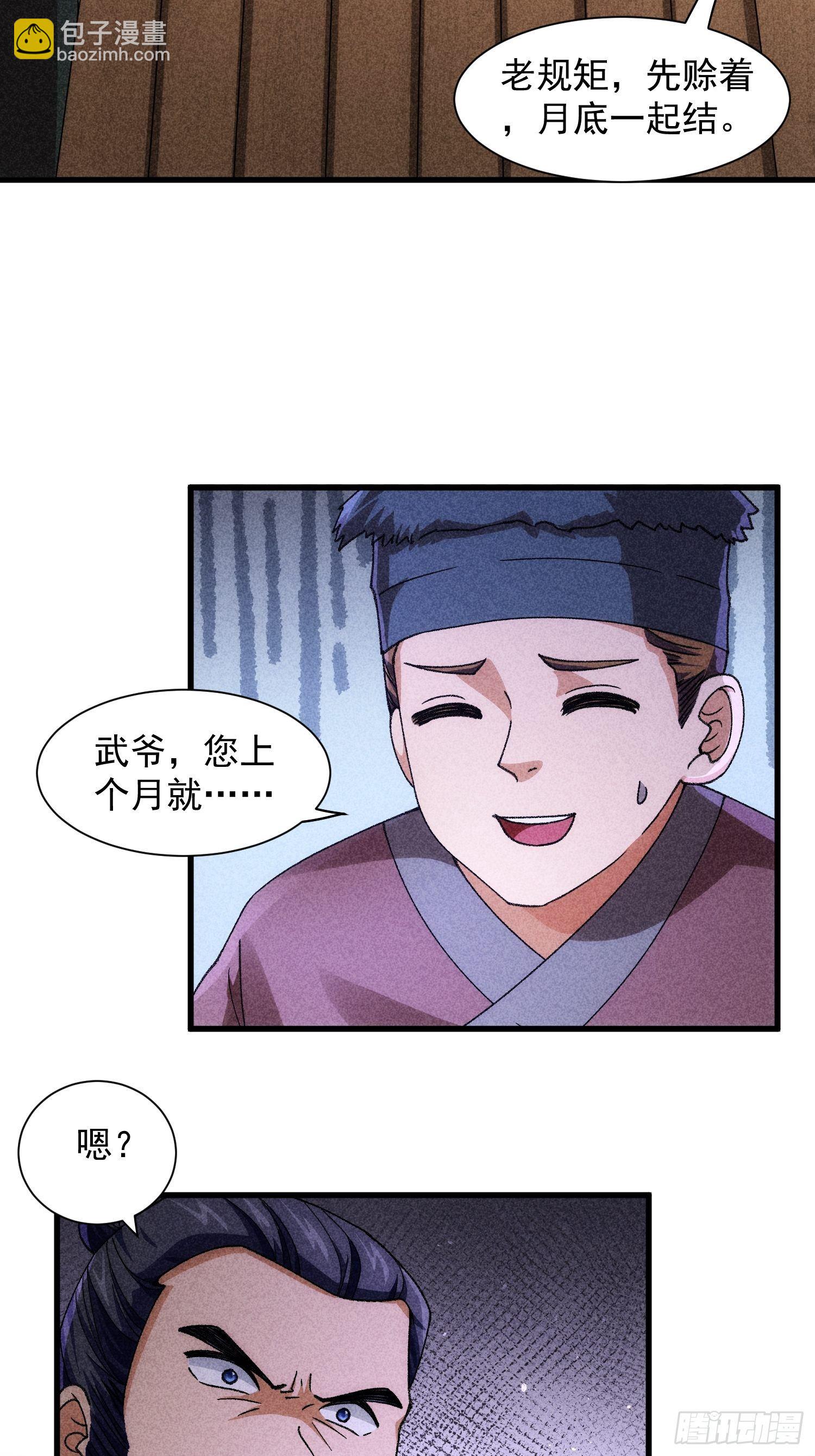 第11话 社会的毒打-第13话