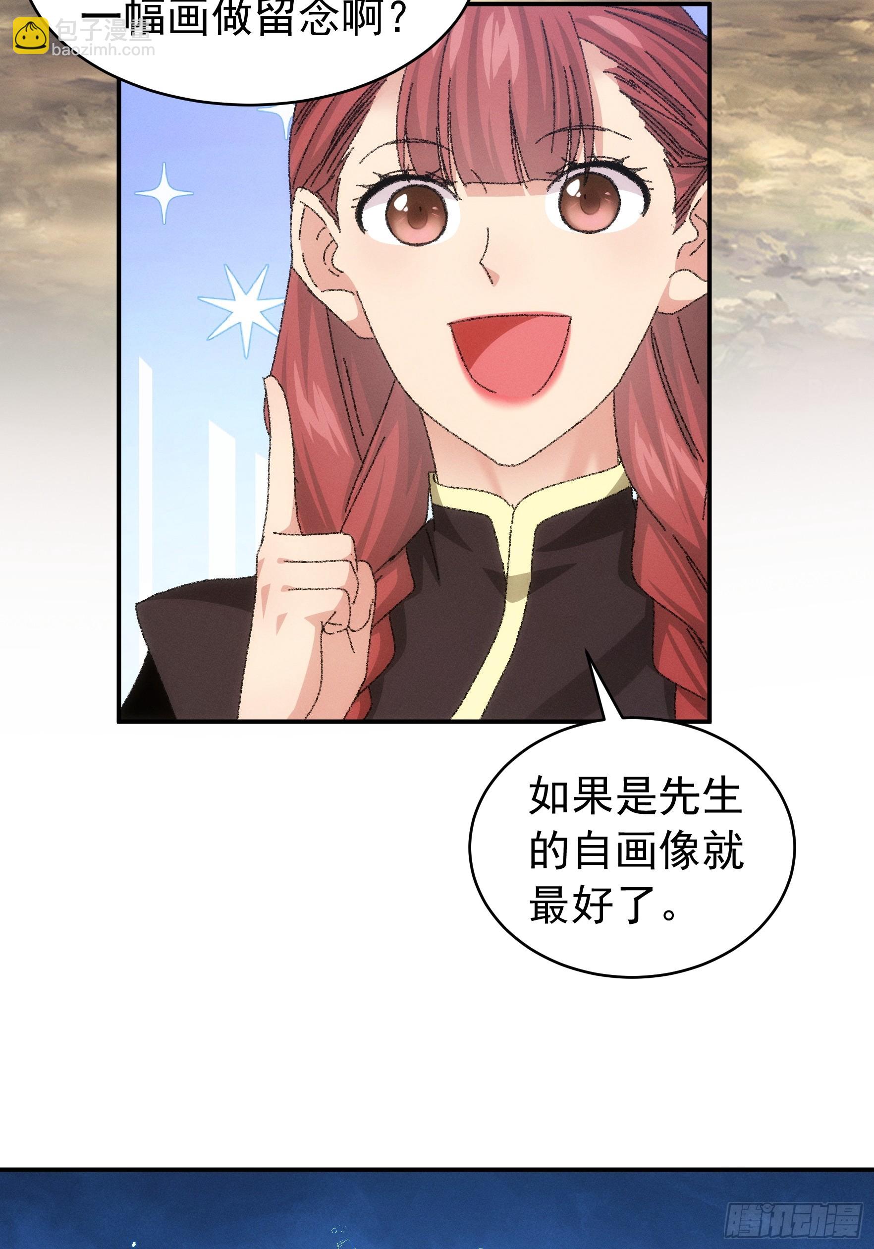 第117话：深不可测-第121话