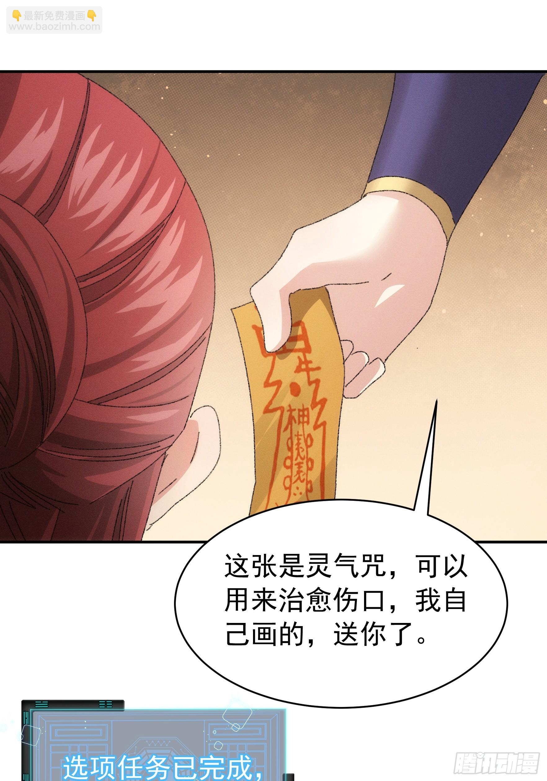第117话：深不可测-第121话
