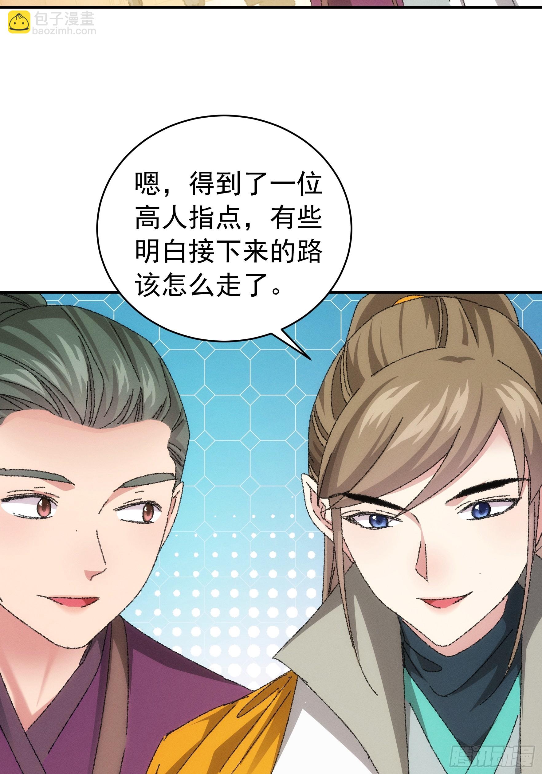 第117话：深不可测-第121话