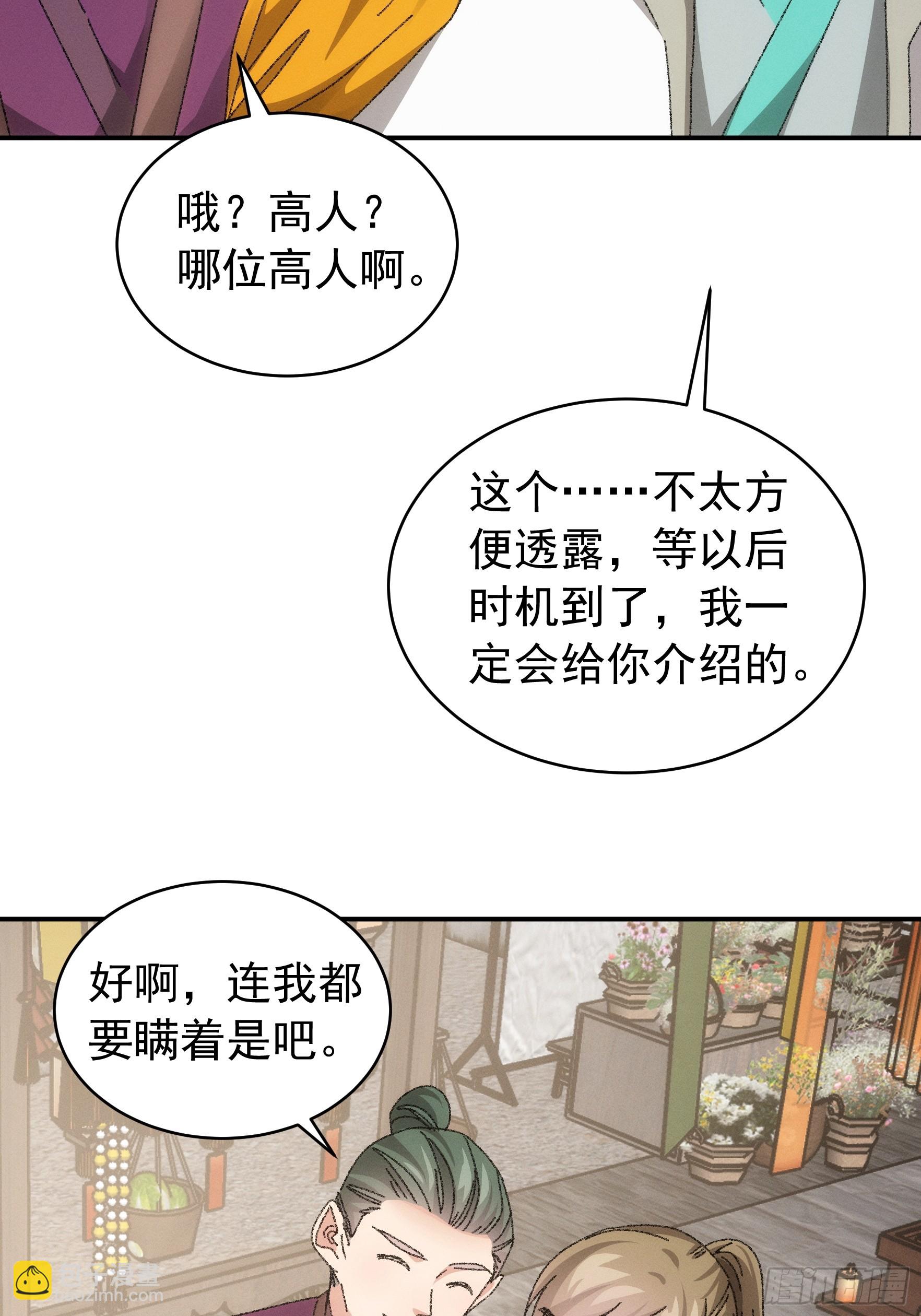 第117话：深不可测-第121话