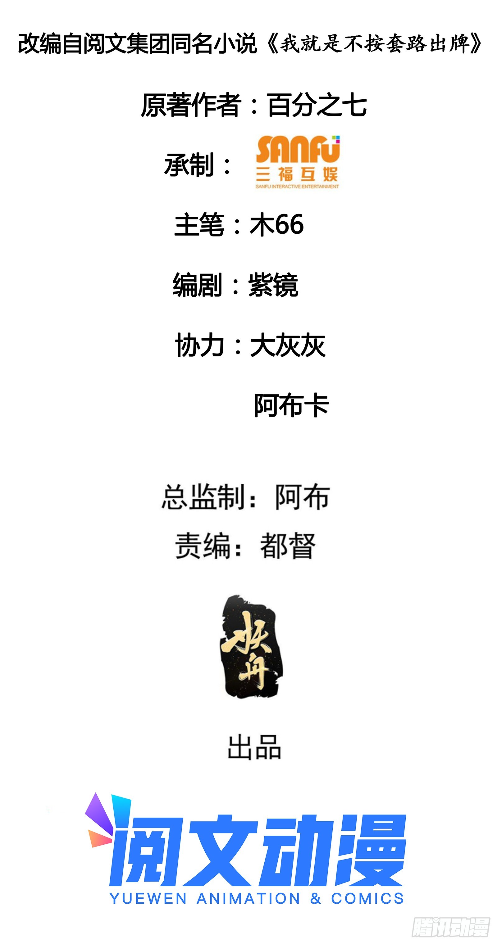 第117话：深不可测-第121话