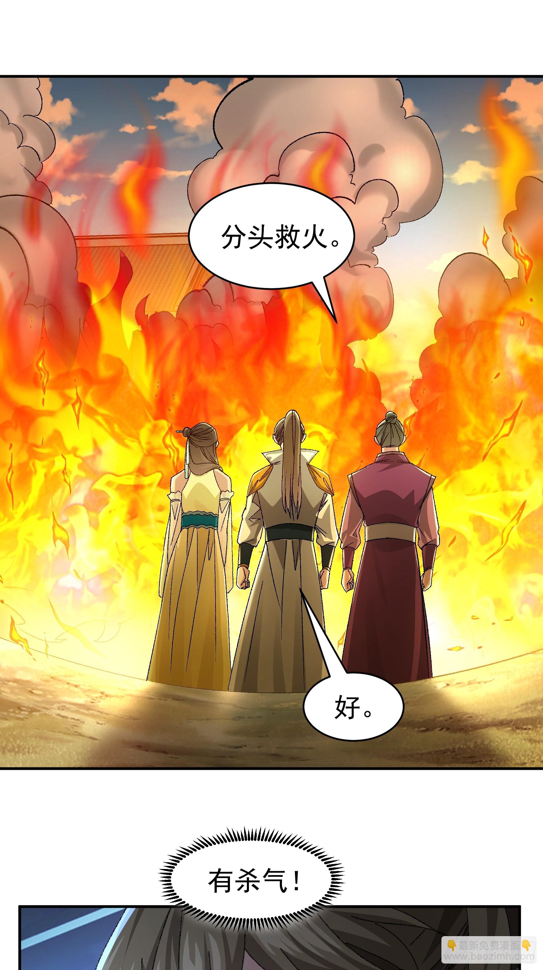 第117话：深不可测-第121话