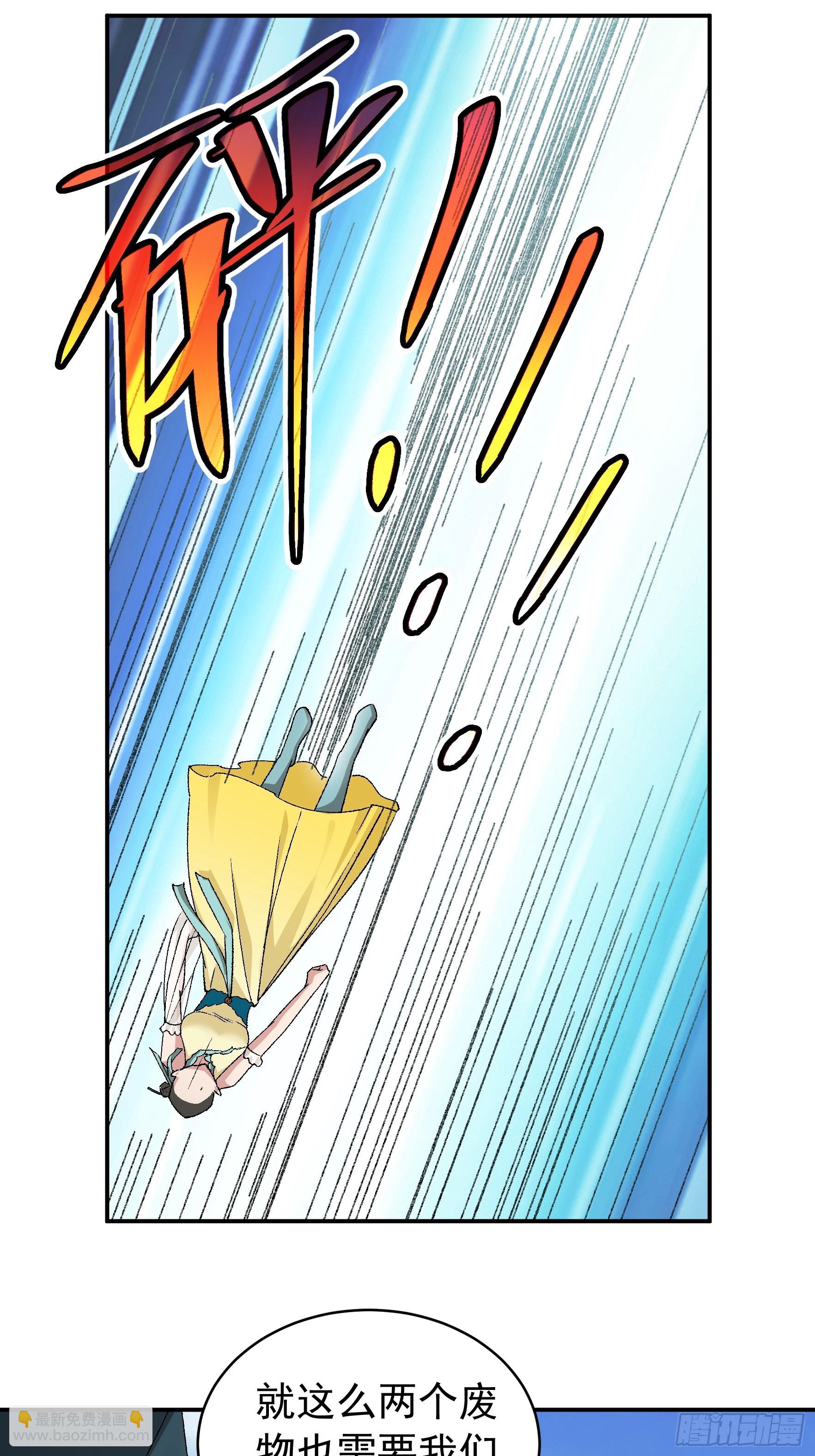 第117话：深不可测-第121话