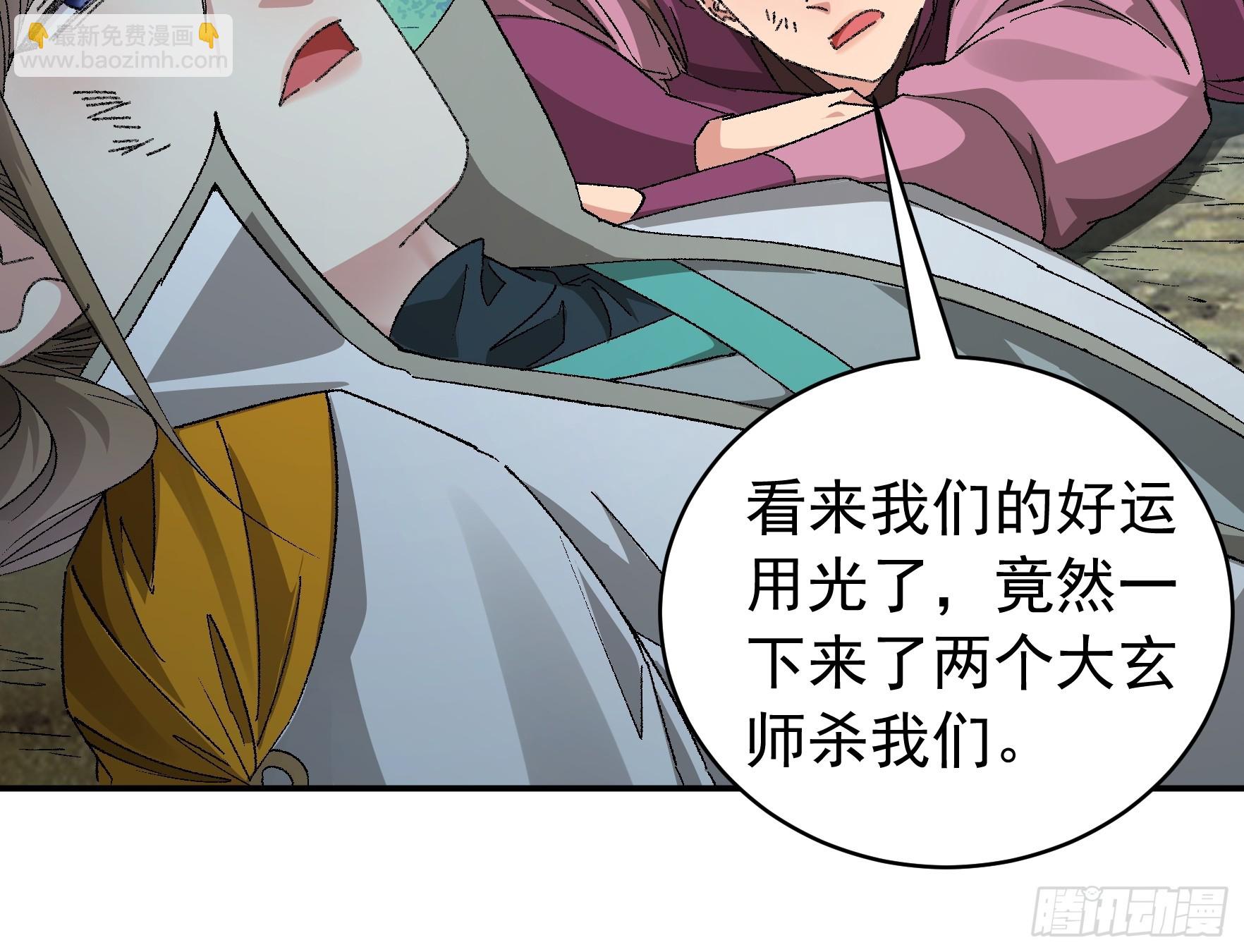 第117话：深不可测-第121话