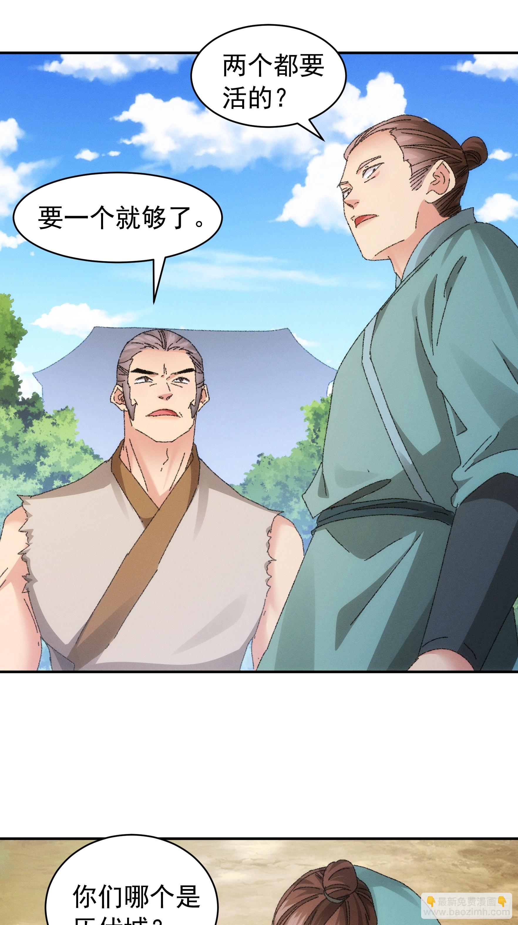 第117话：深不可测-第121话