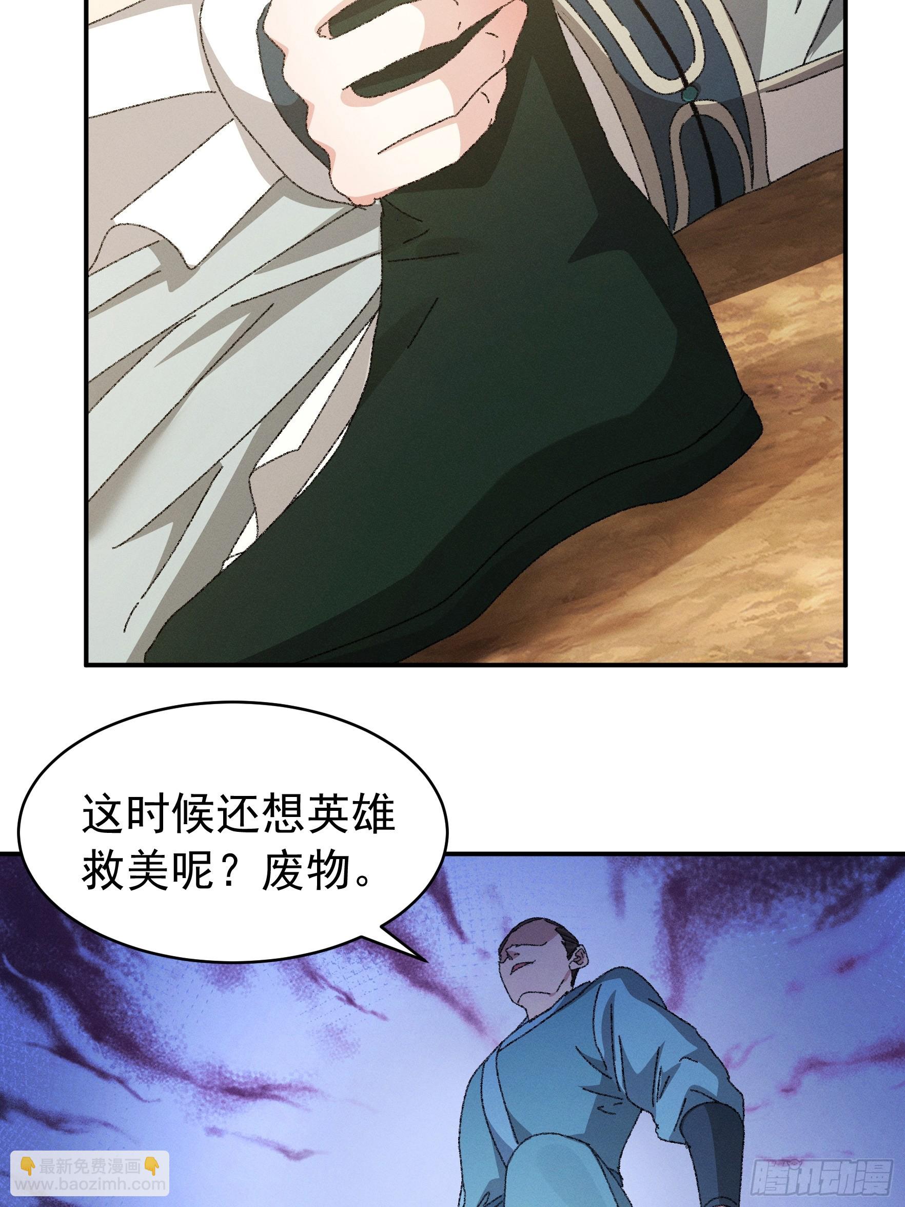 第117话：深不可测-第121话