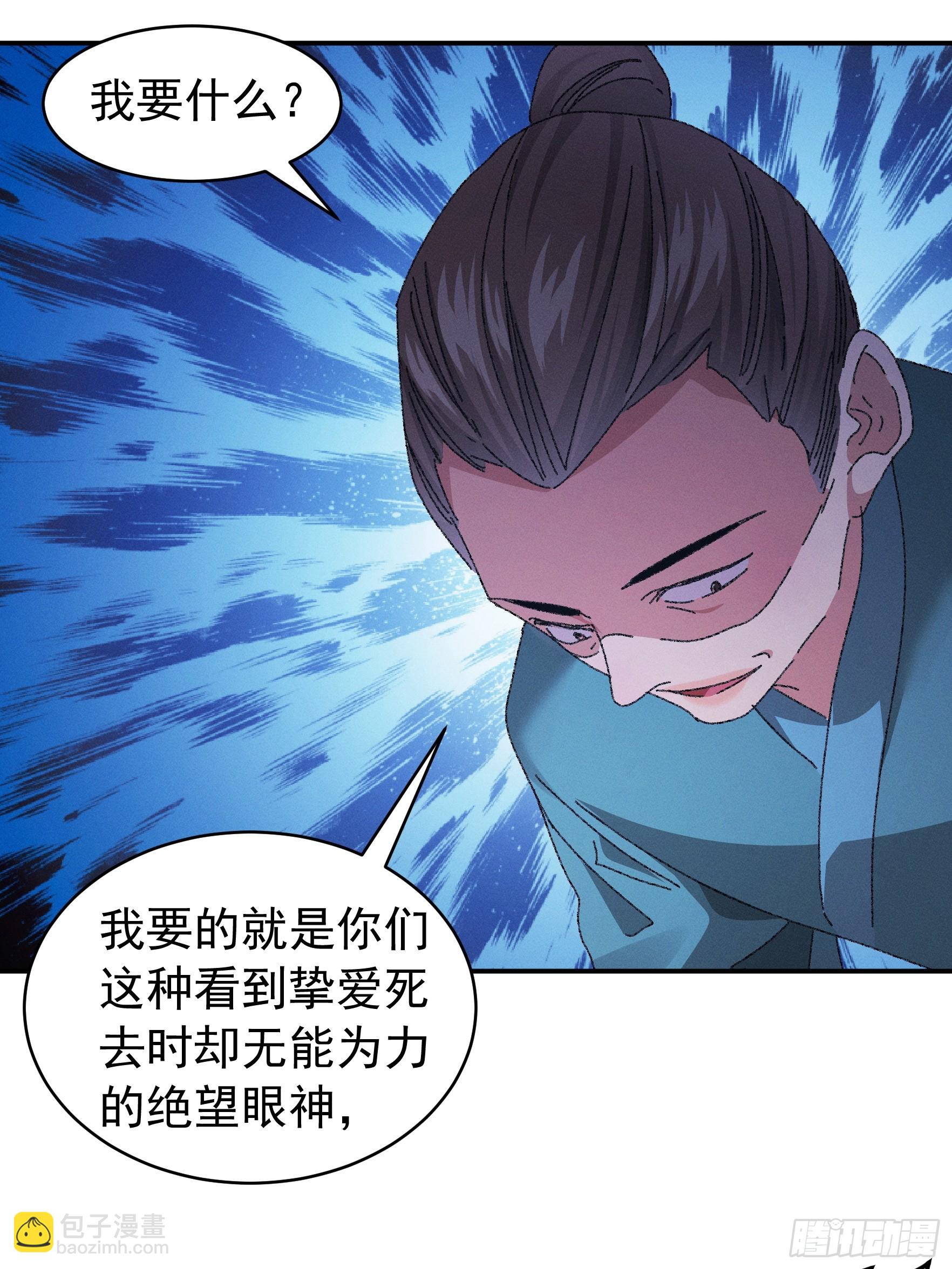 第117话：深不可测-第121话