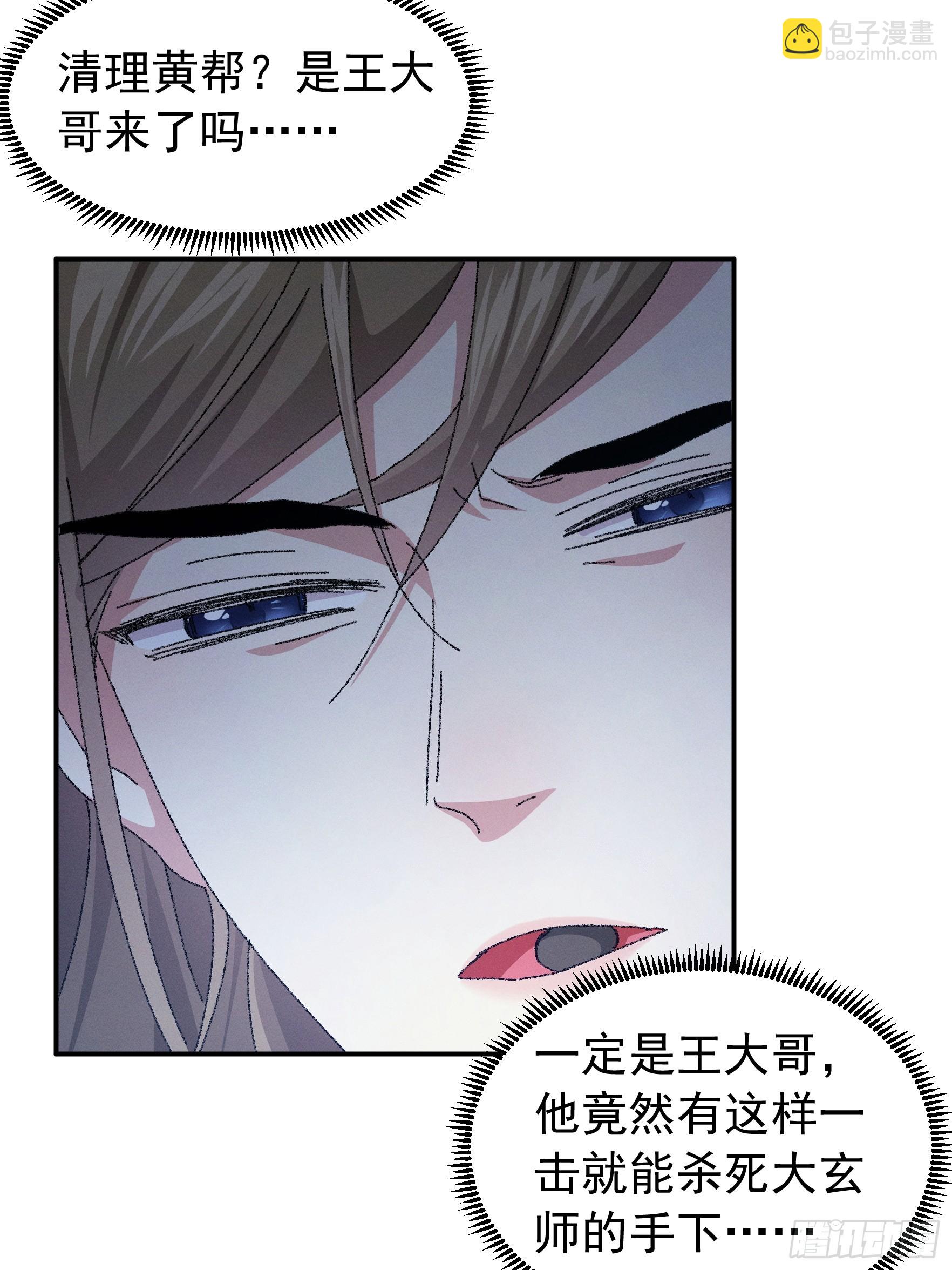 第117话：深不可测-第121话