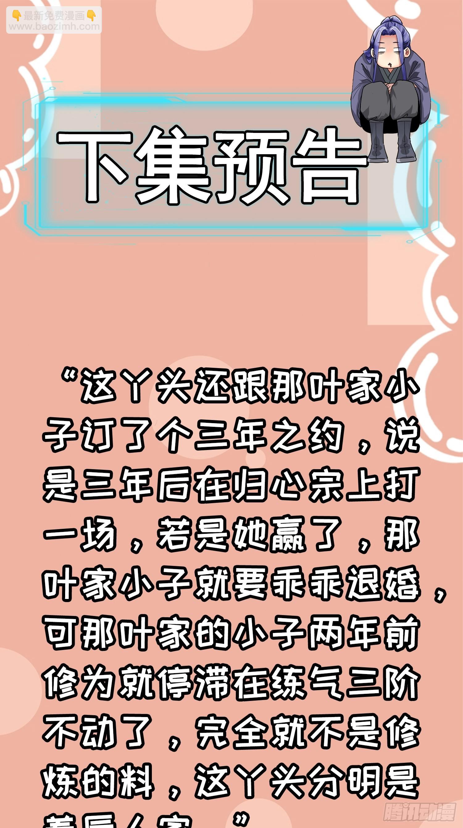 第117话：深不可测-第121话