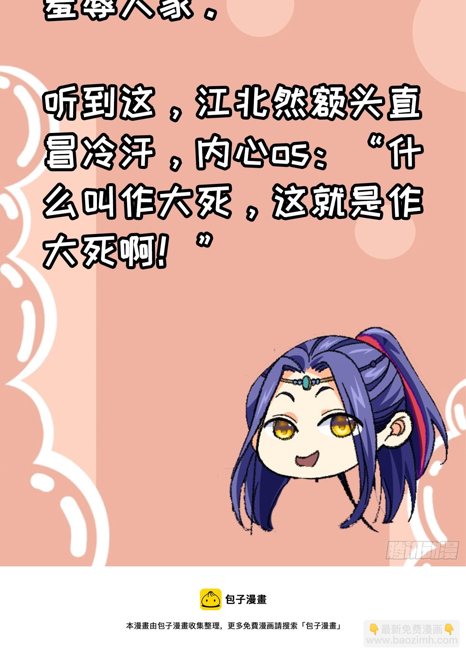 第117话：深不可测-第121话