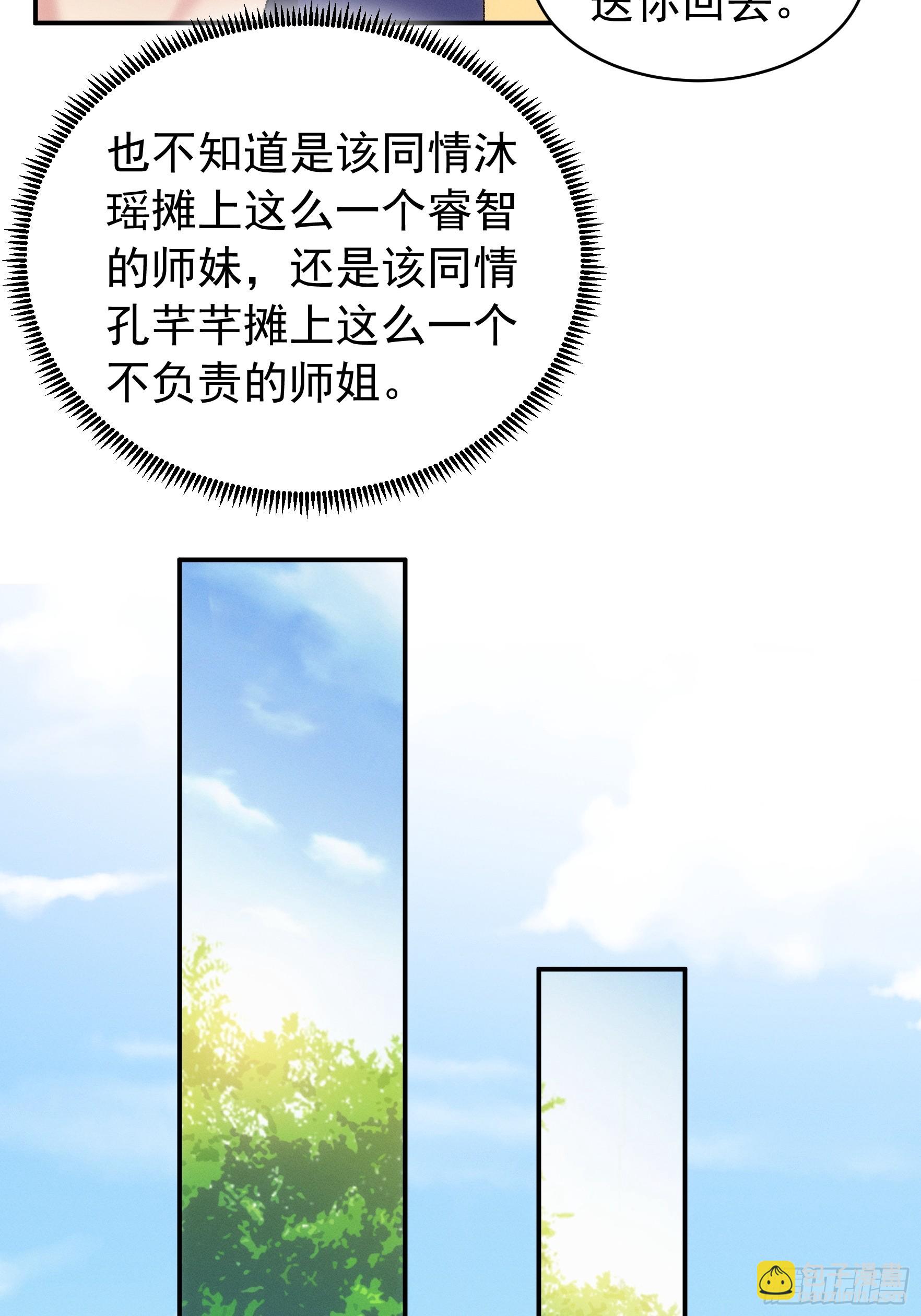 第117话：深不可测-第121话