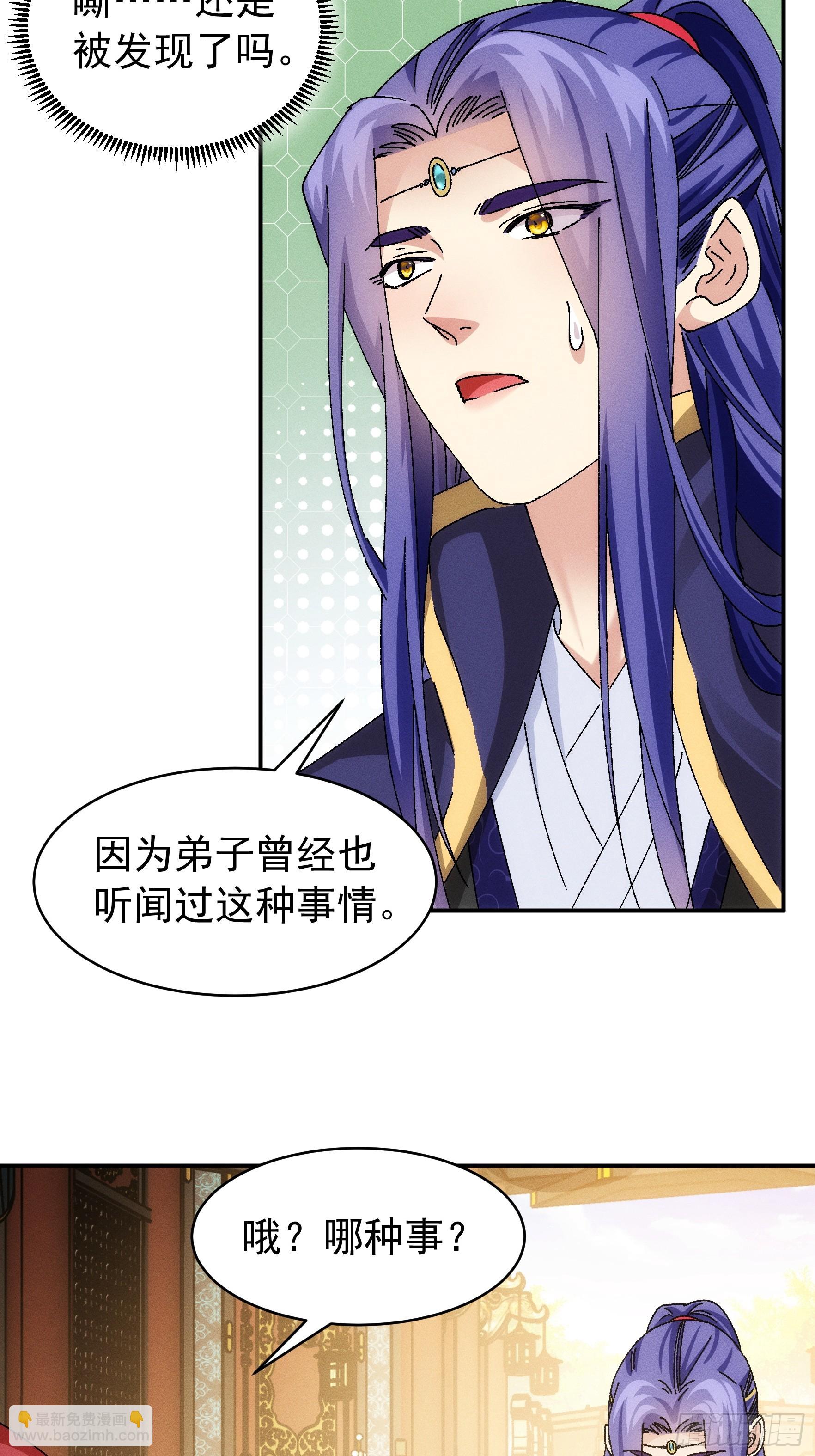 第119话：天级任务-第123话