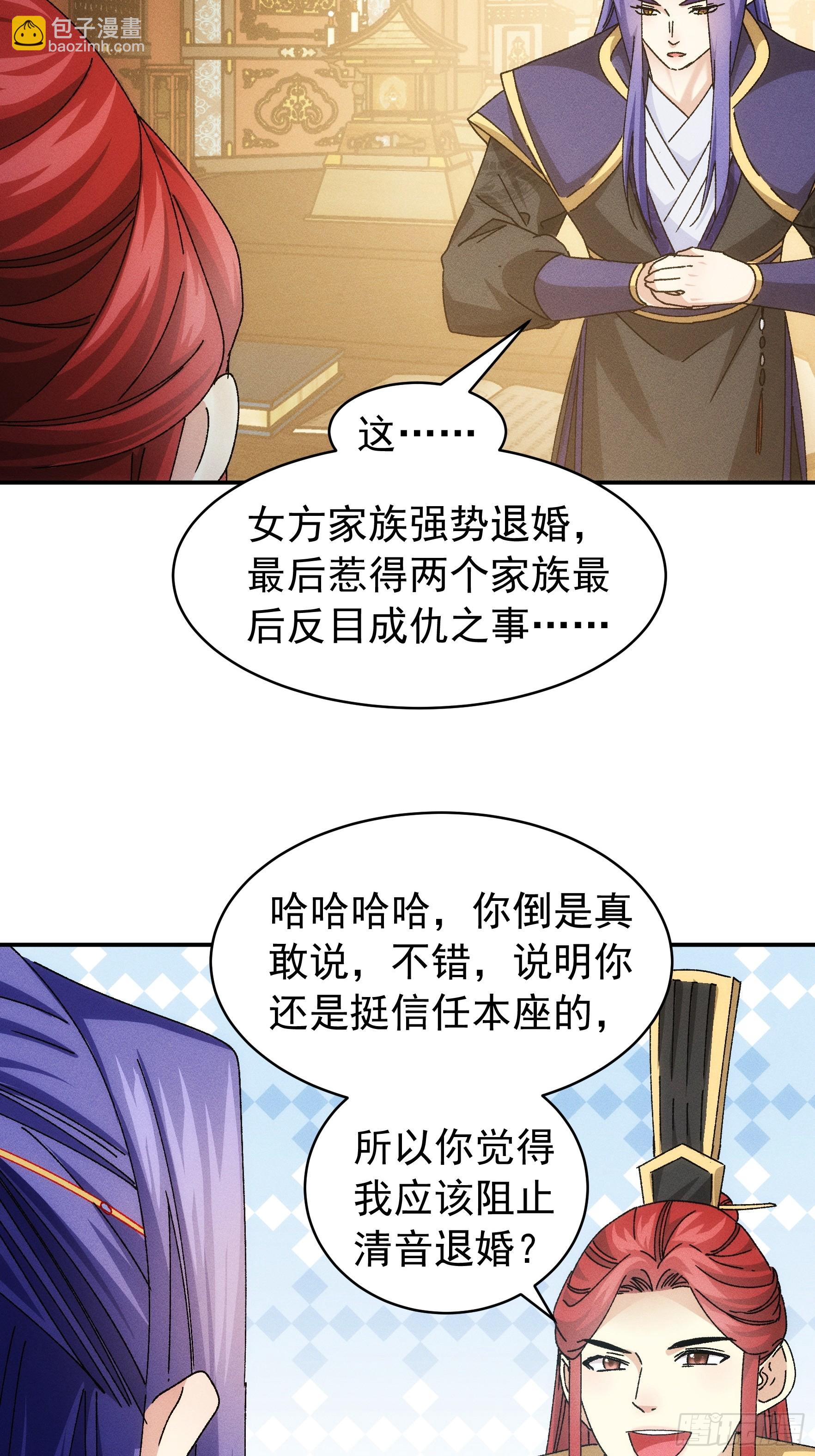 第119话：天级任务-第123话