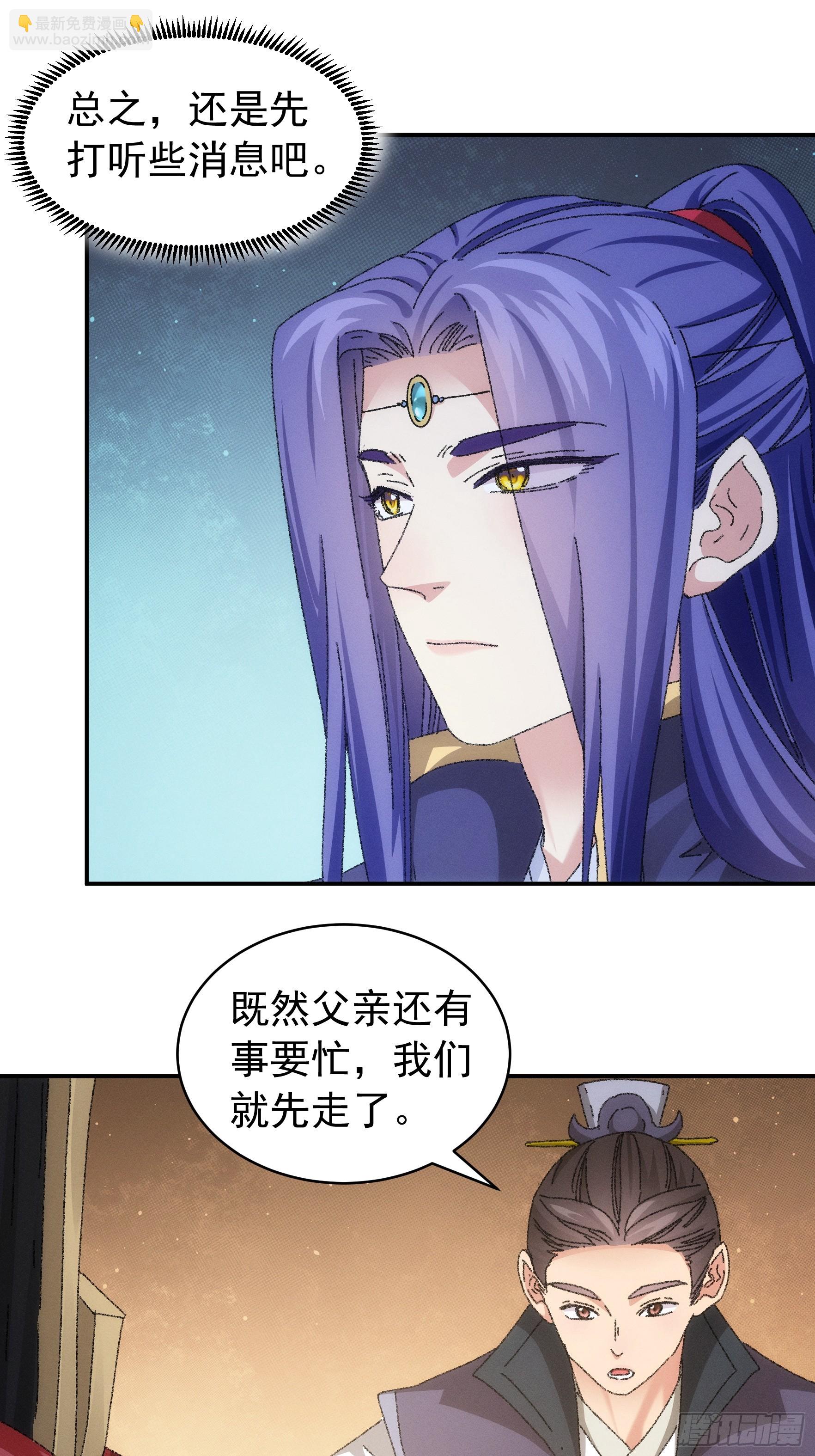 第119话：天级任务-第123话