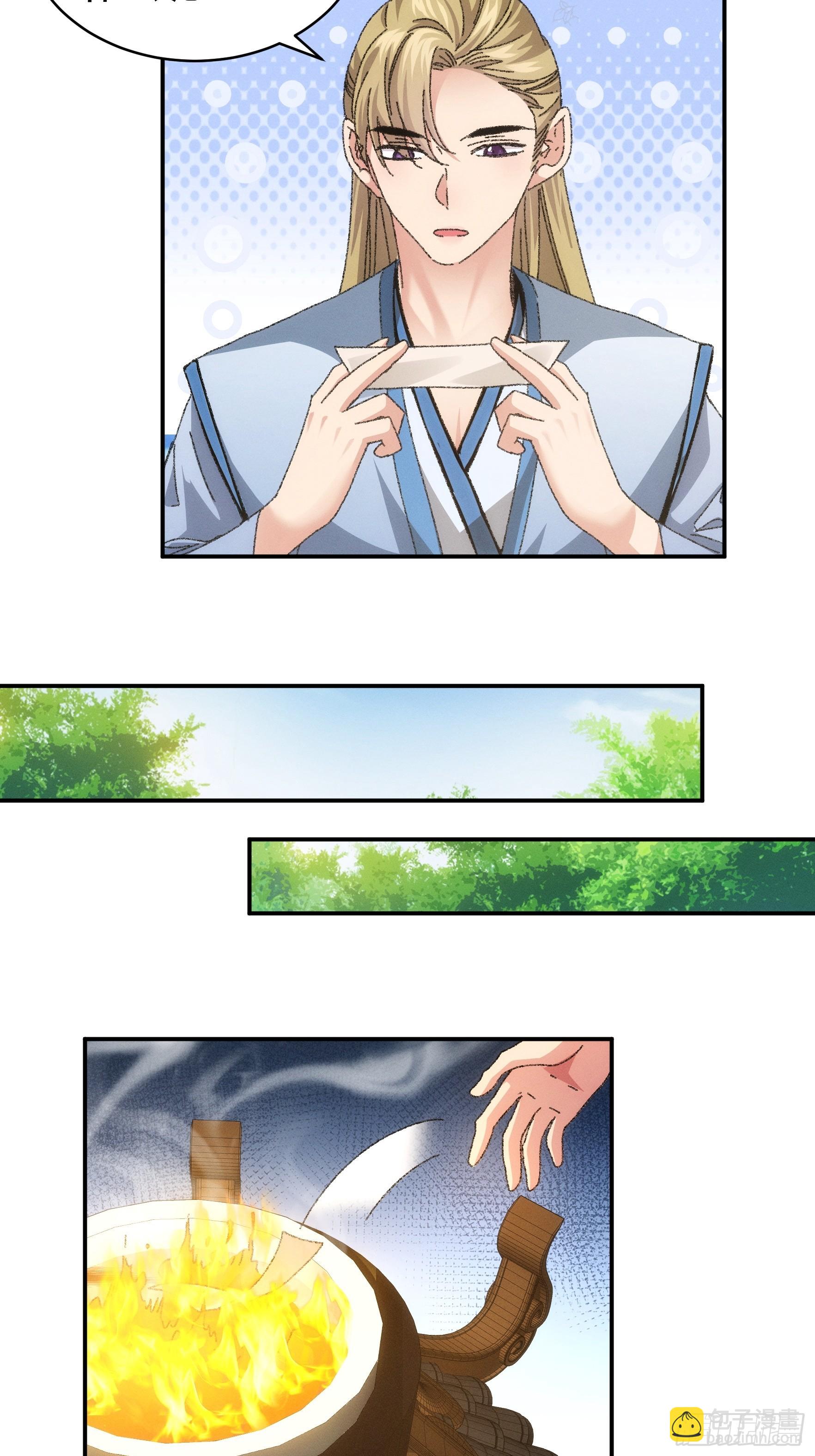 第119话：天级任务-第123话