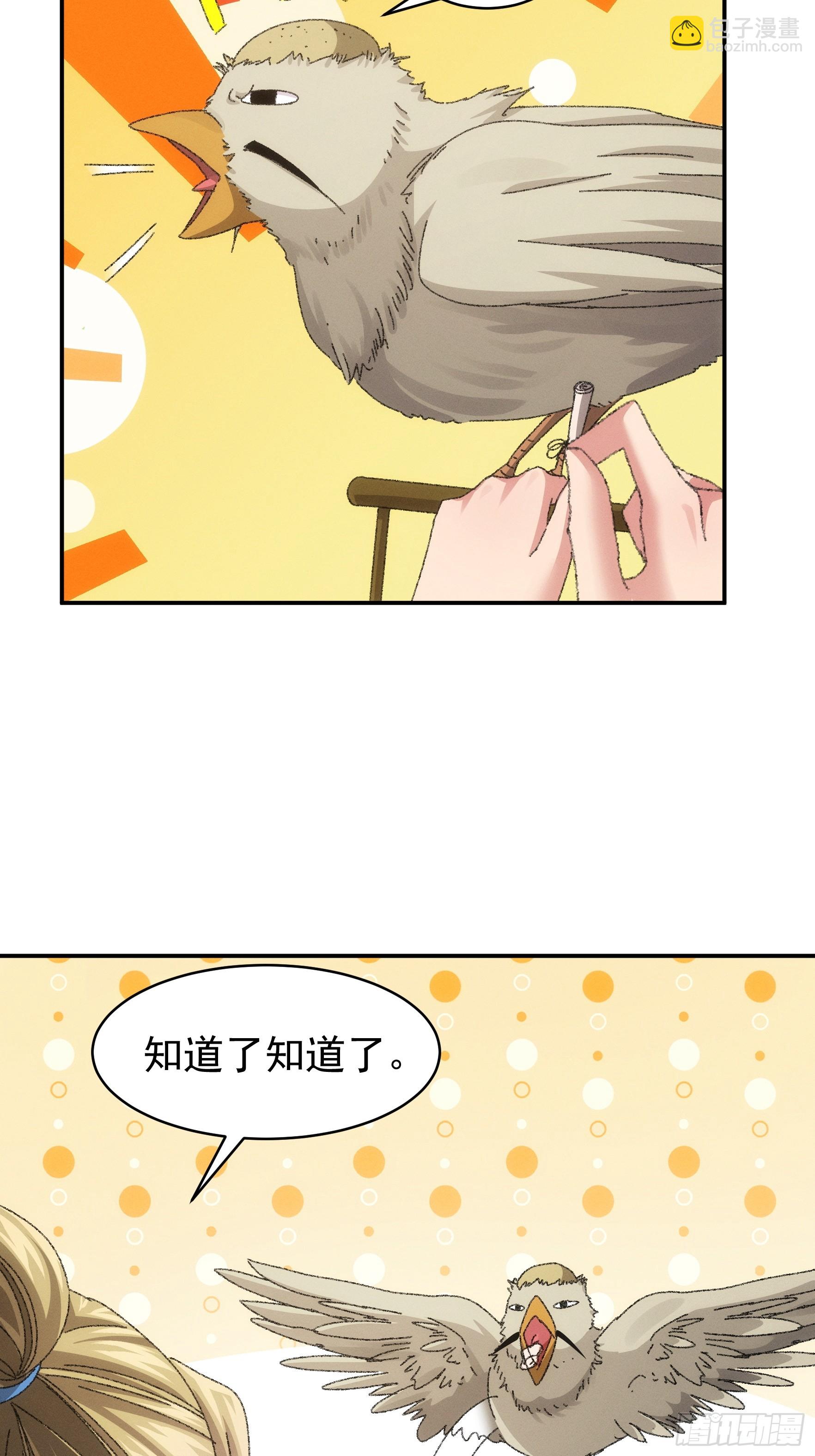 第119话：天级任务-第123话