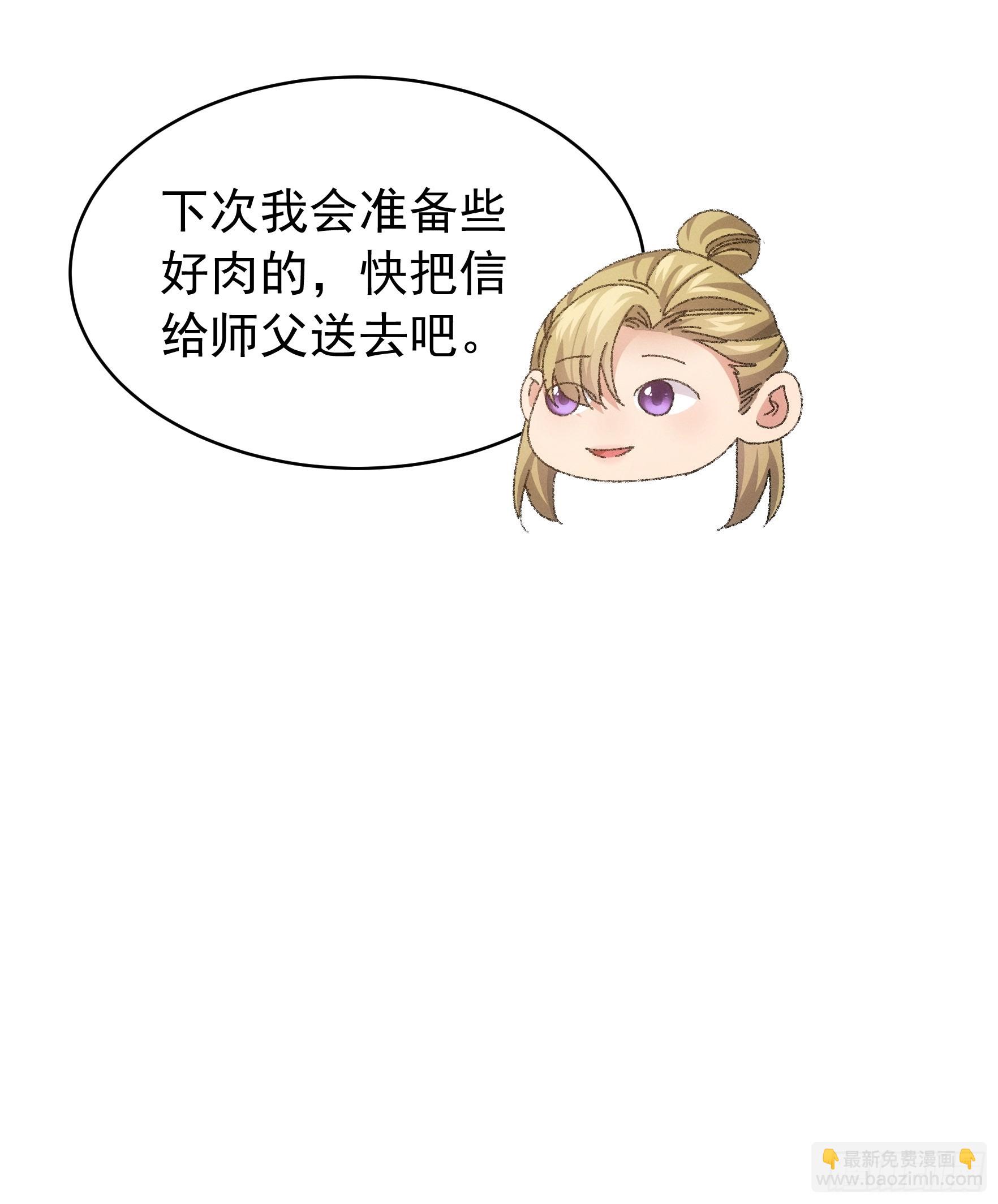 第119话：天级任务-第123话