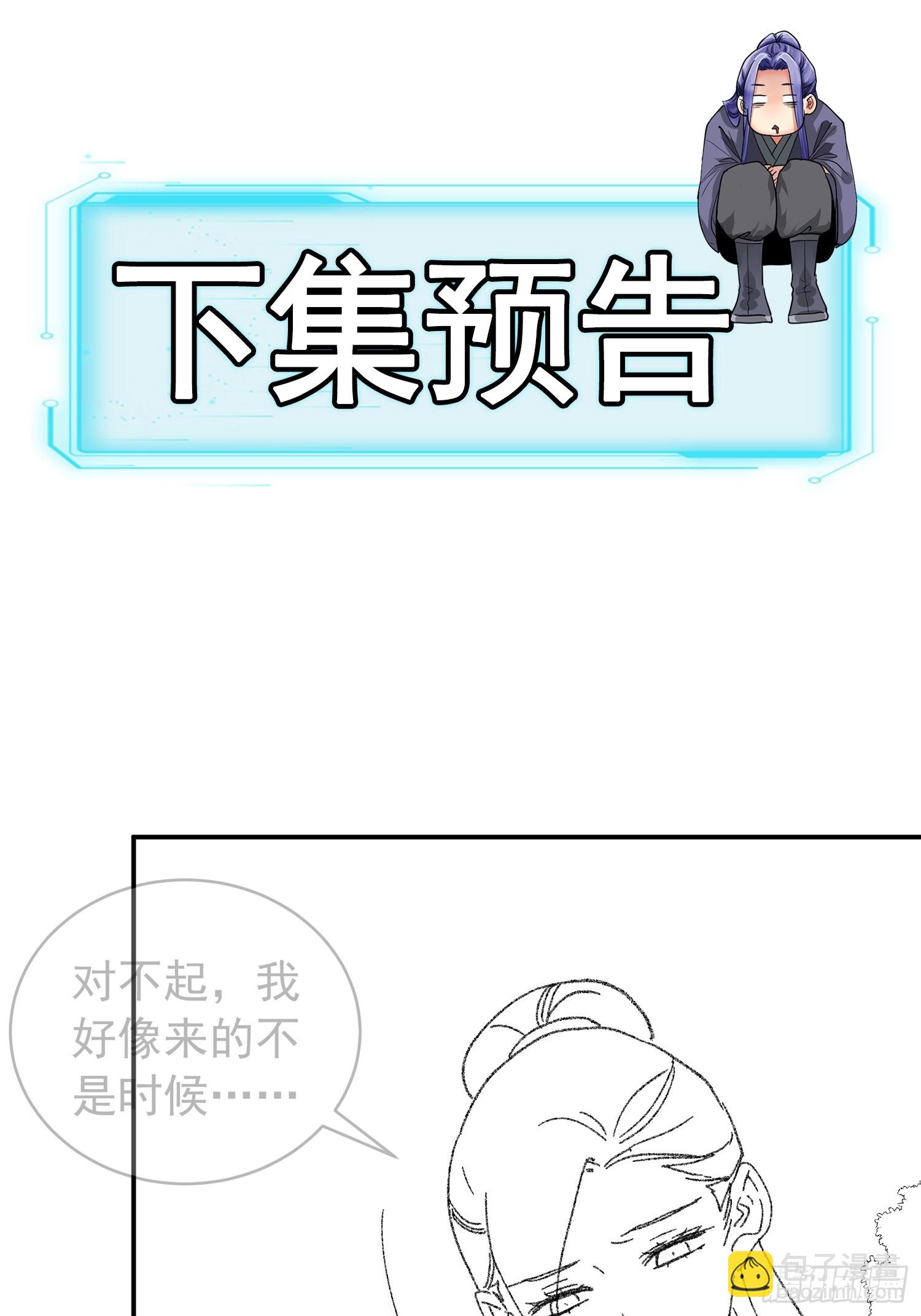 第119话：天级任务-第123话