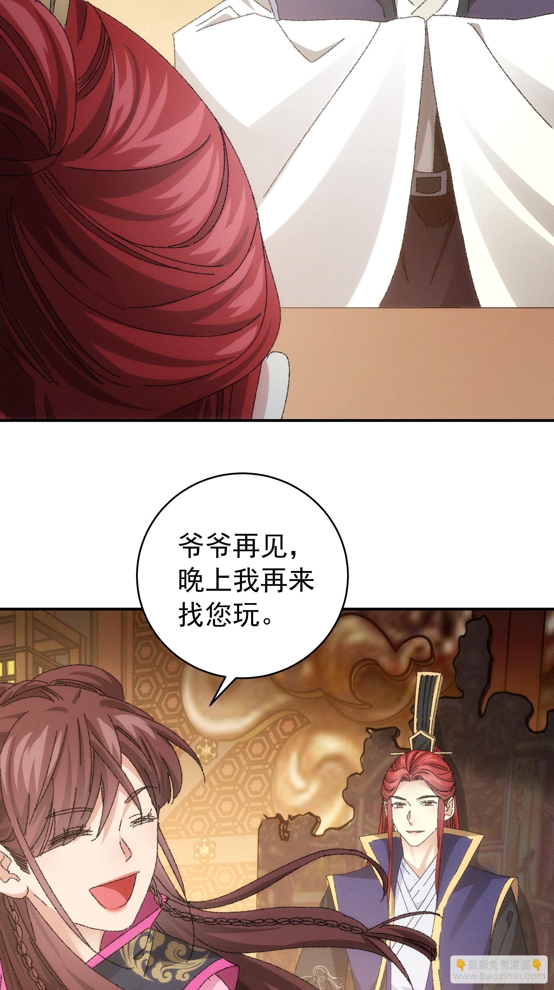 第119话：天级任务-第123话