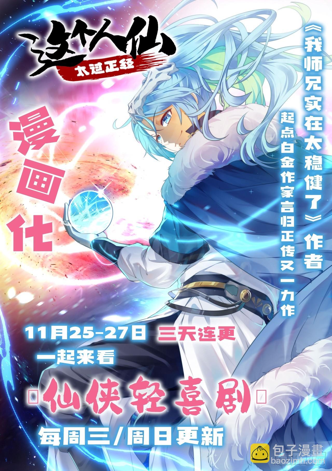 第119话：天级任务-第123话