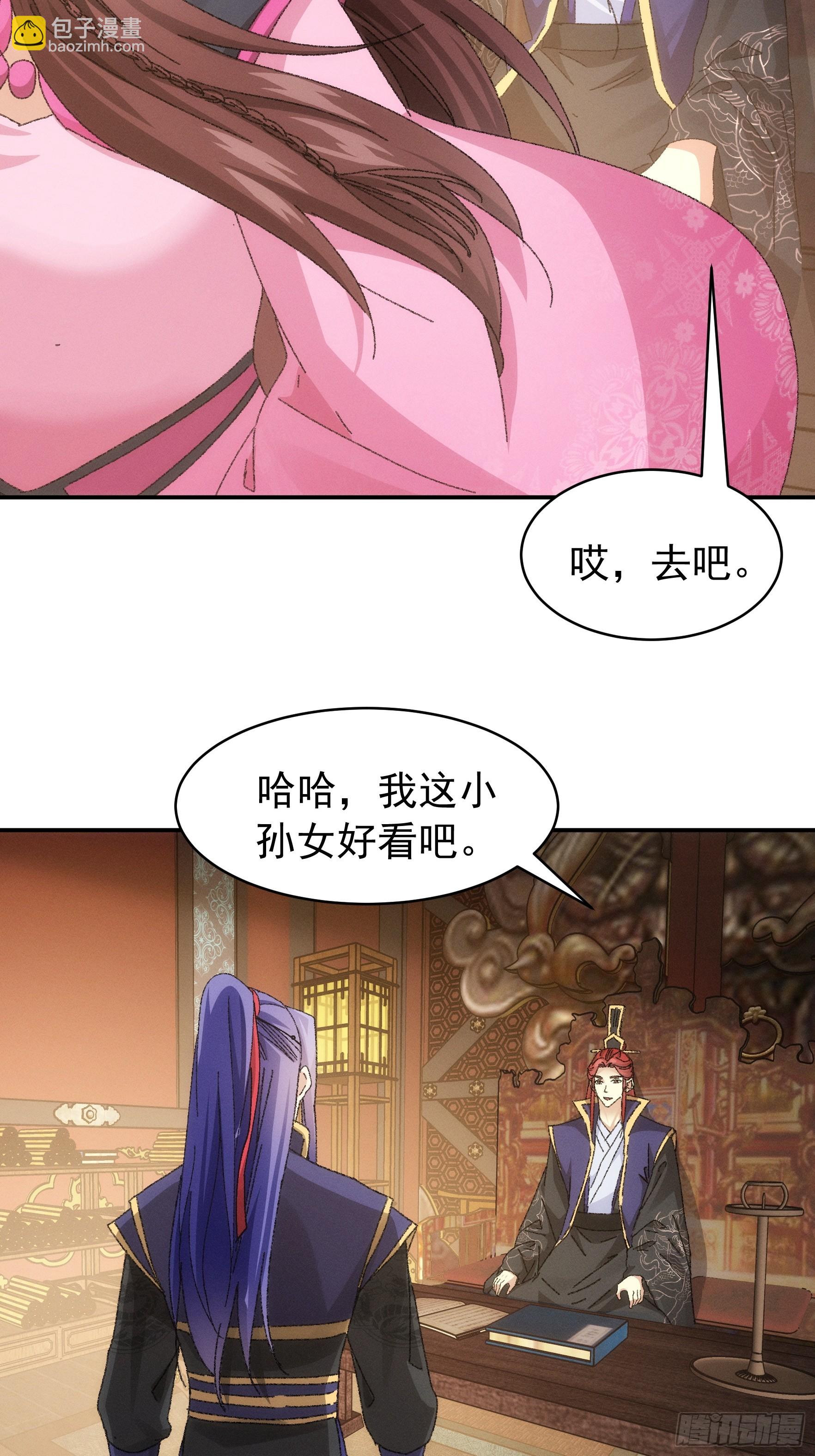 第119话：天级任务-第123话