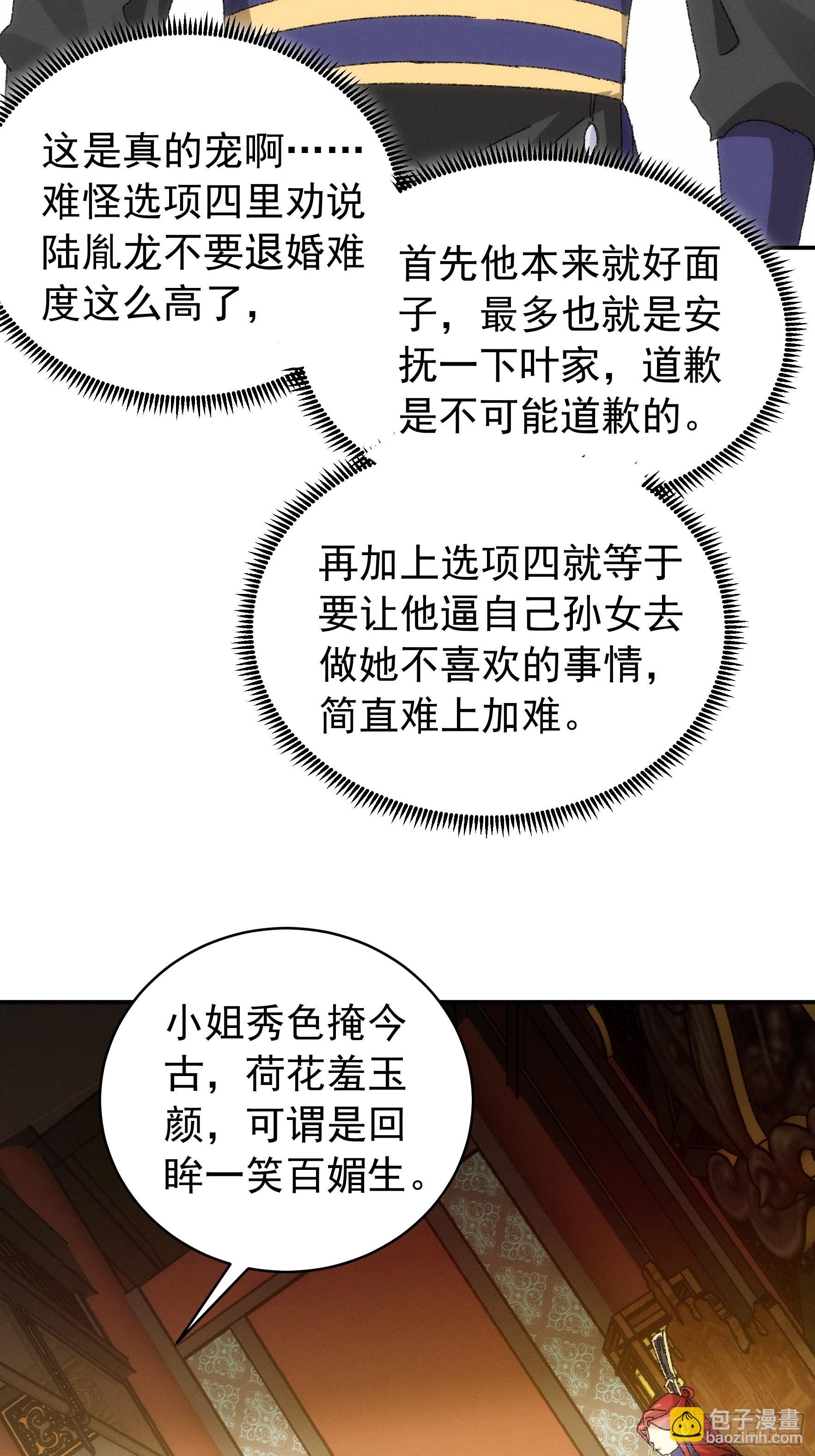 第119话：天级任务-第123话