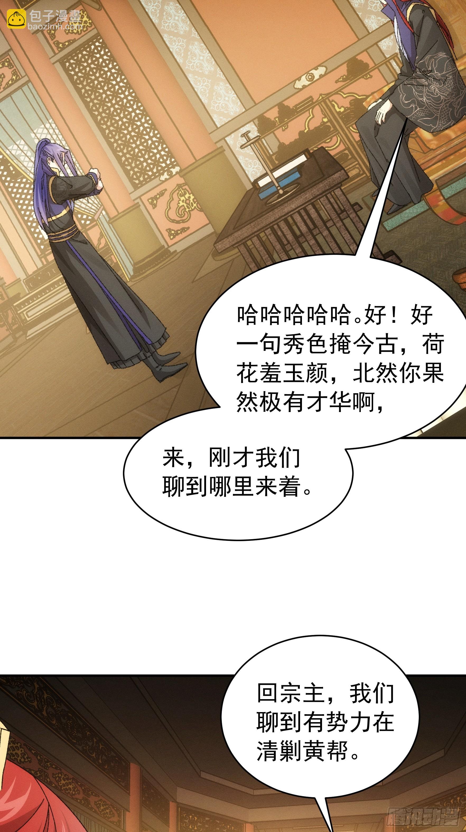 第119话：天级任务-第123话