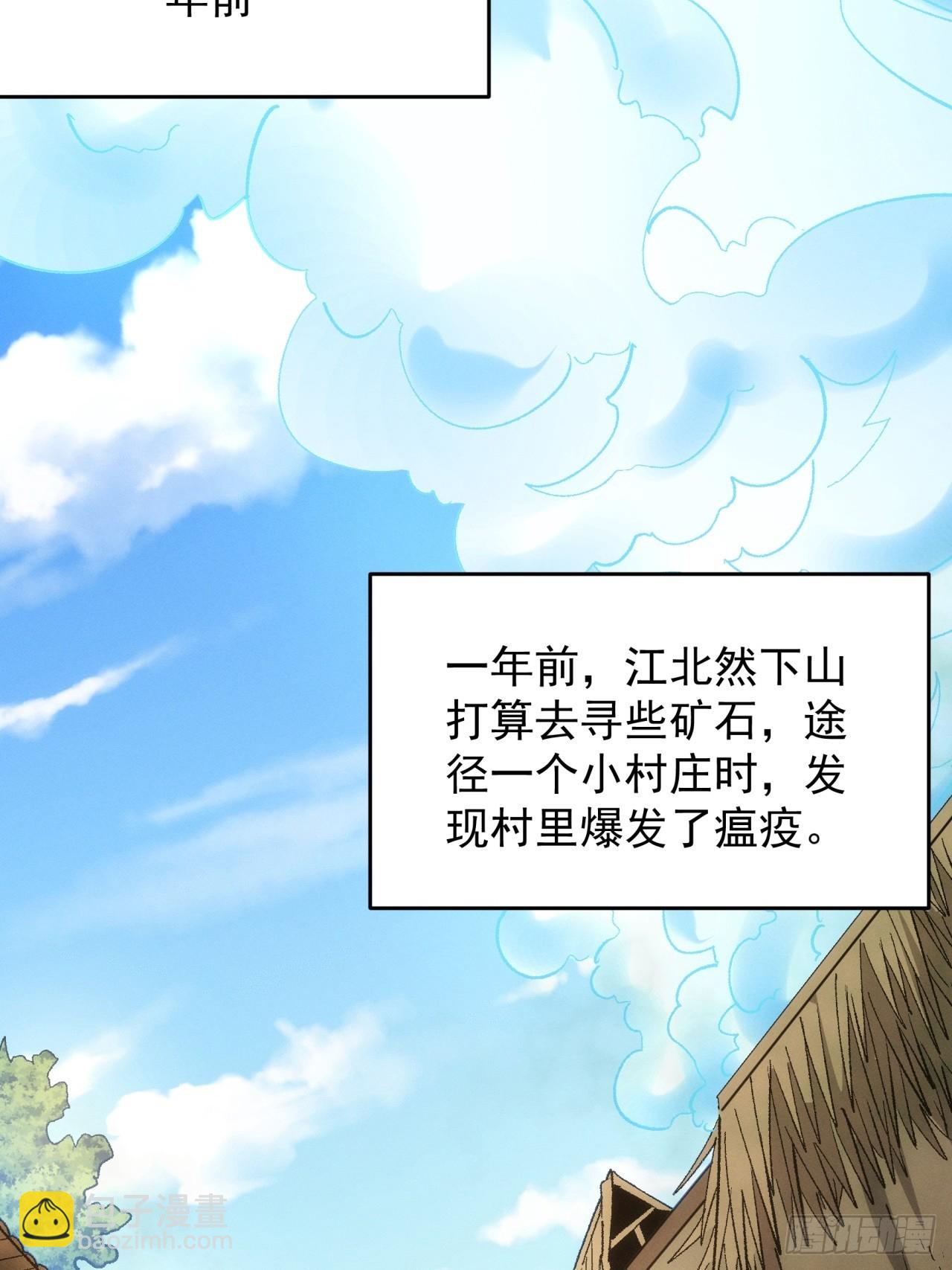 第121话：骆闻舟(1/2)-第125话