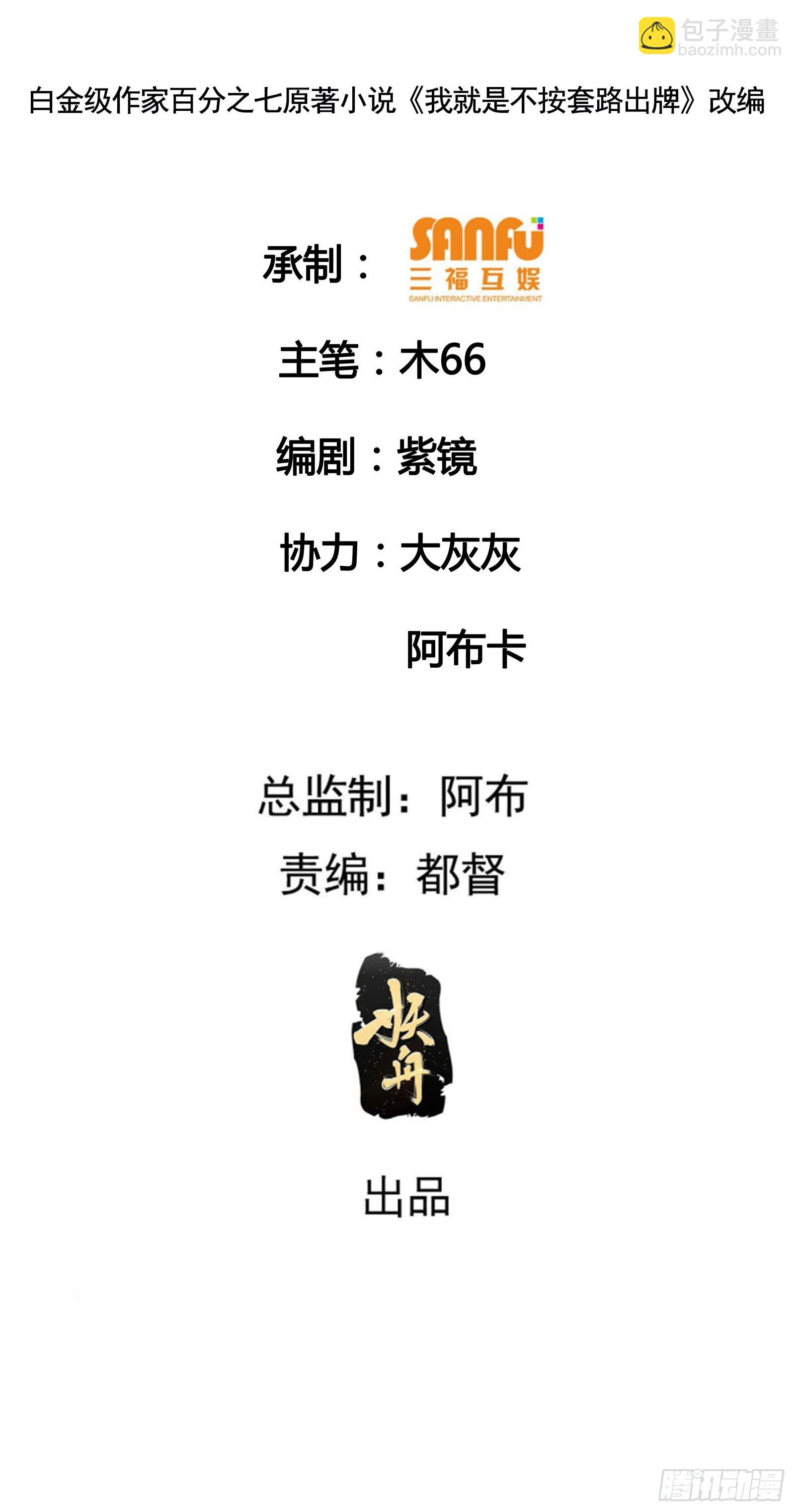 第121话：骆闻舟(1/2)-第125话