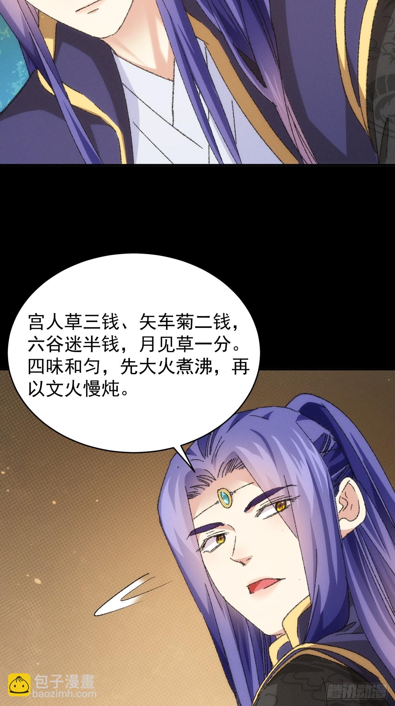 第121话：骆闻舟(1/2)-第125话