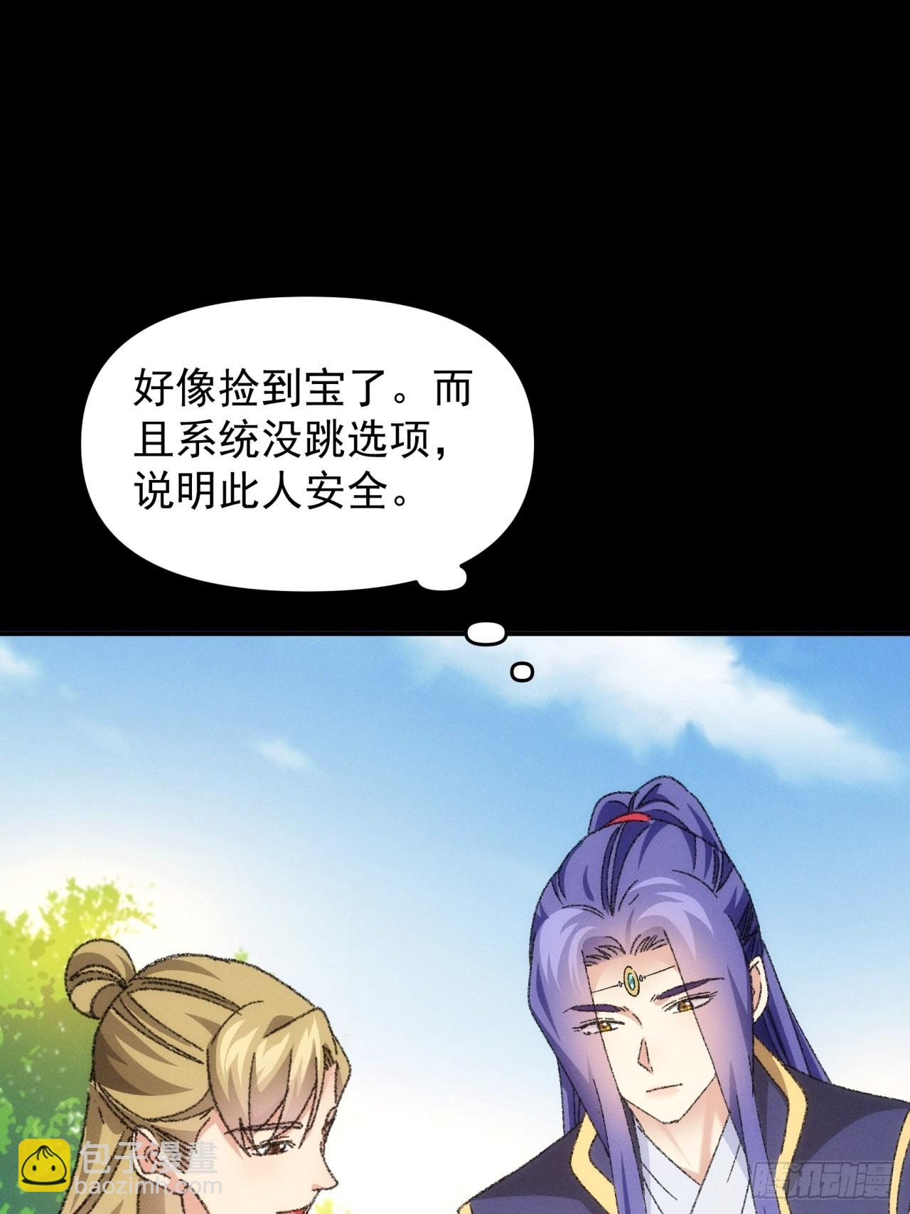 第121话：骆闻舟(1/2)-第125话