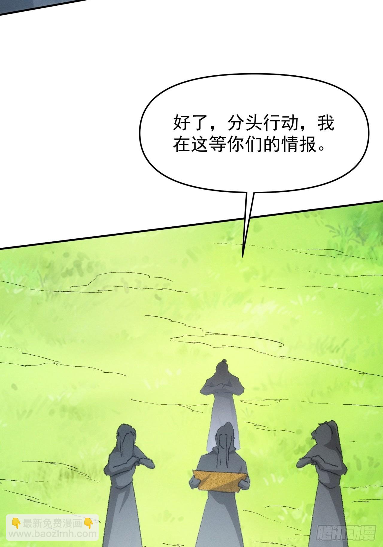 第121话：骆闻舟(1/2)-第125话