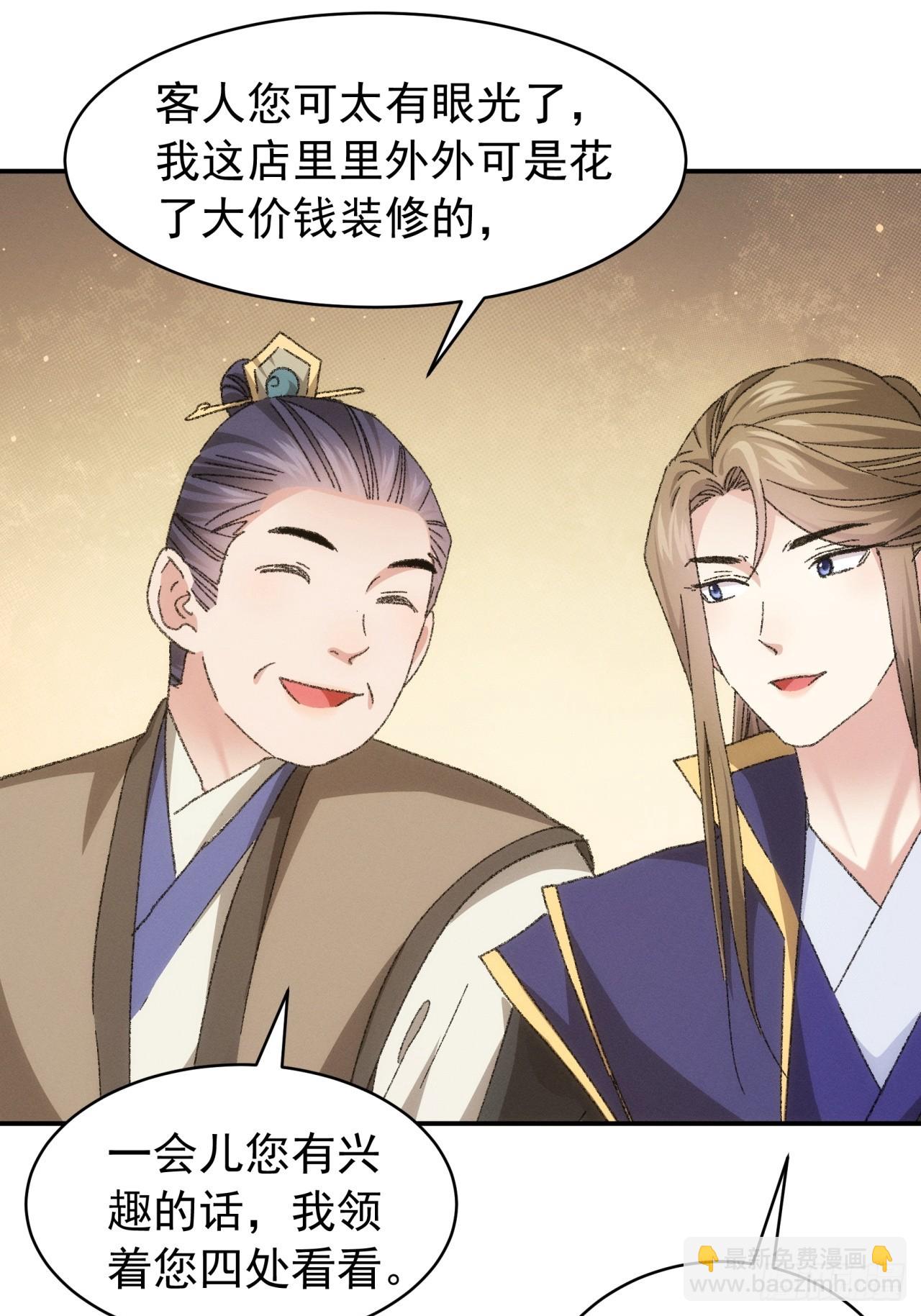 第123话：师兄的任务-第127话