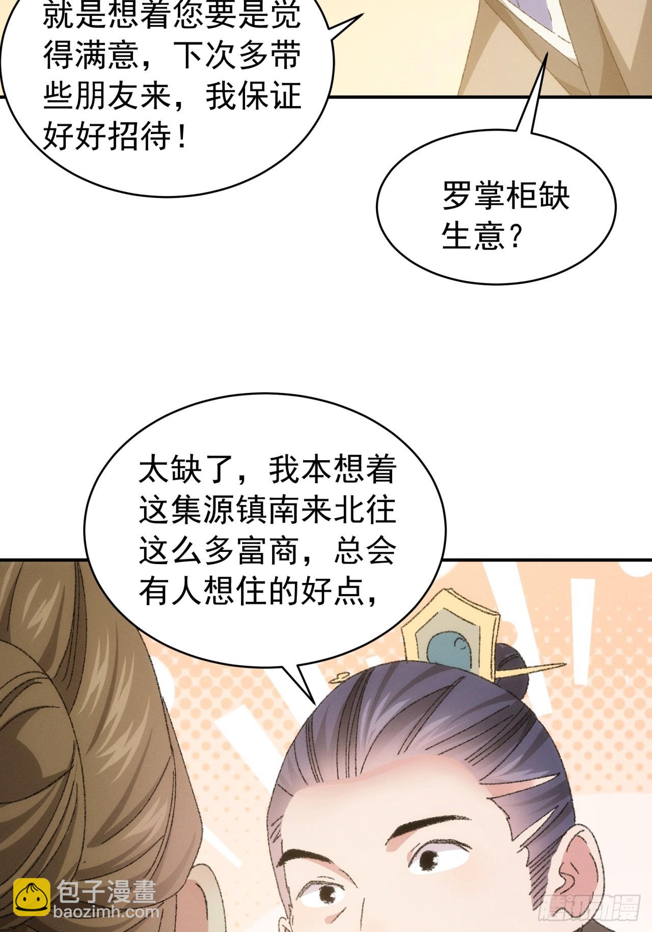 第123话：师兄的任务-第127话