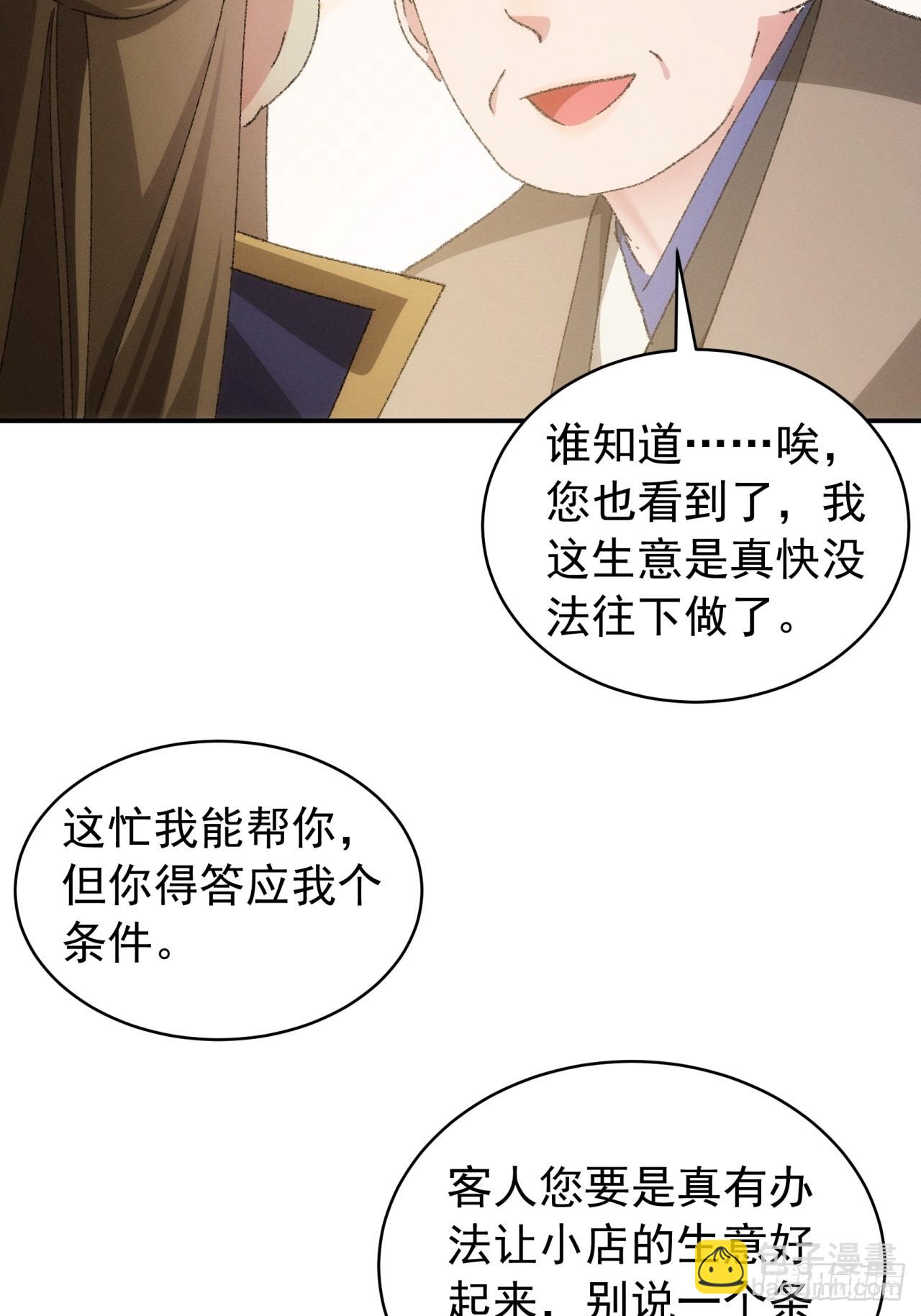 第123话：师兄的任务-第127话
