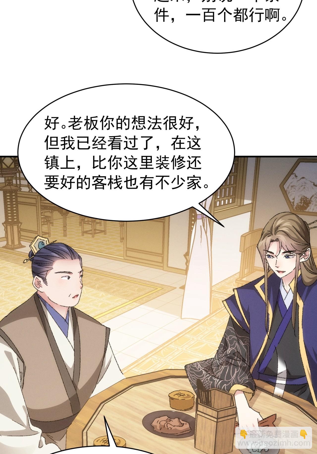 第123话：师兄的任务-第127话