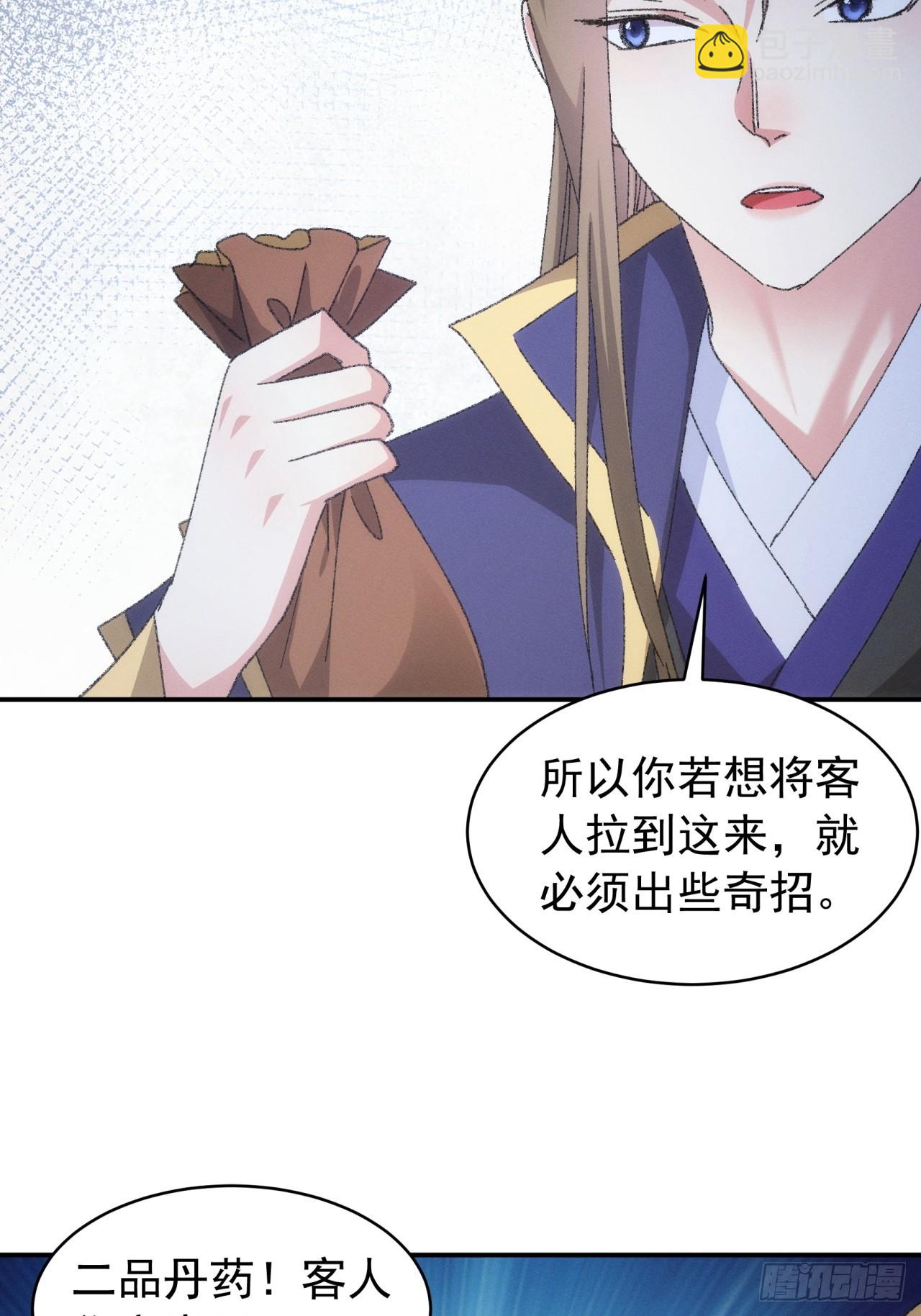 第123话：师兄的任务-第127话