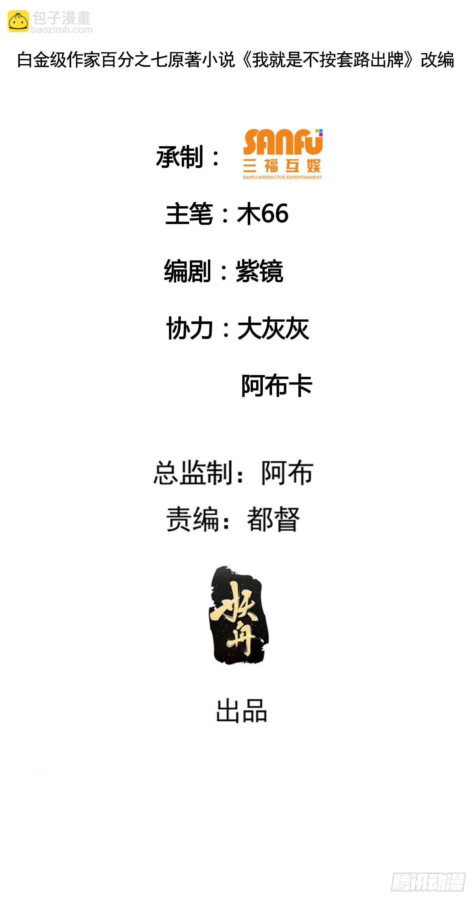 第123话：师兄的任务-第127话