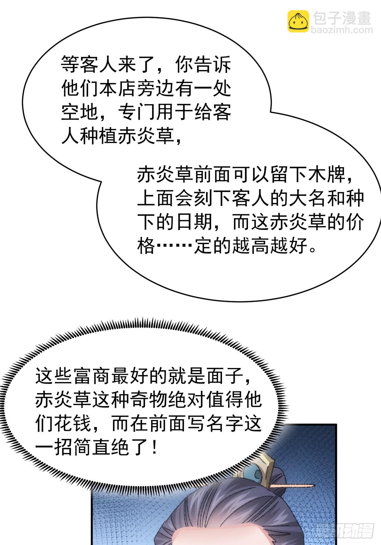 第123话：师兄的任务-第127话
