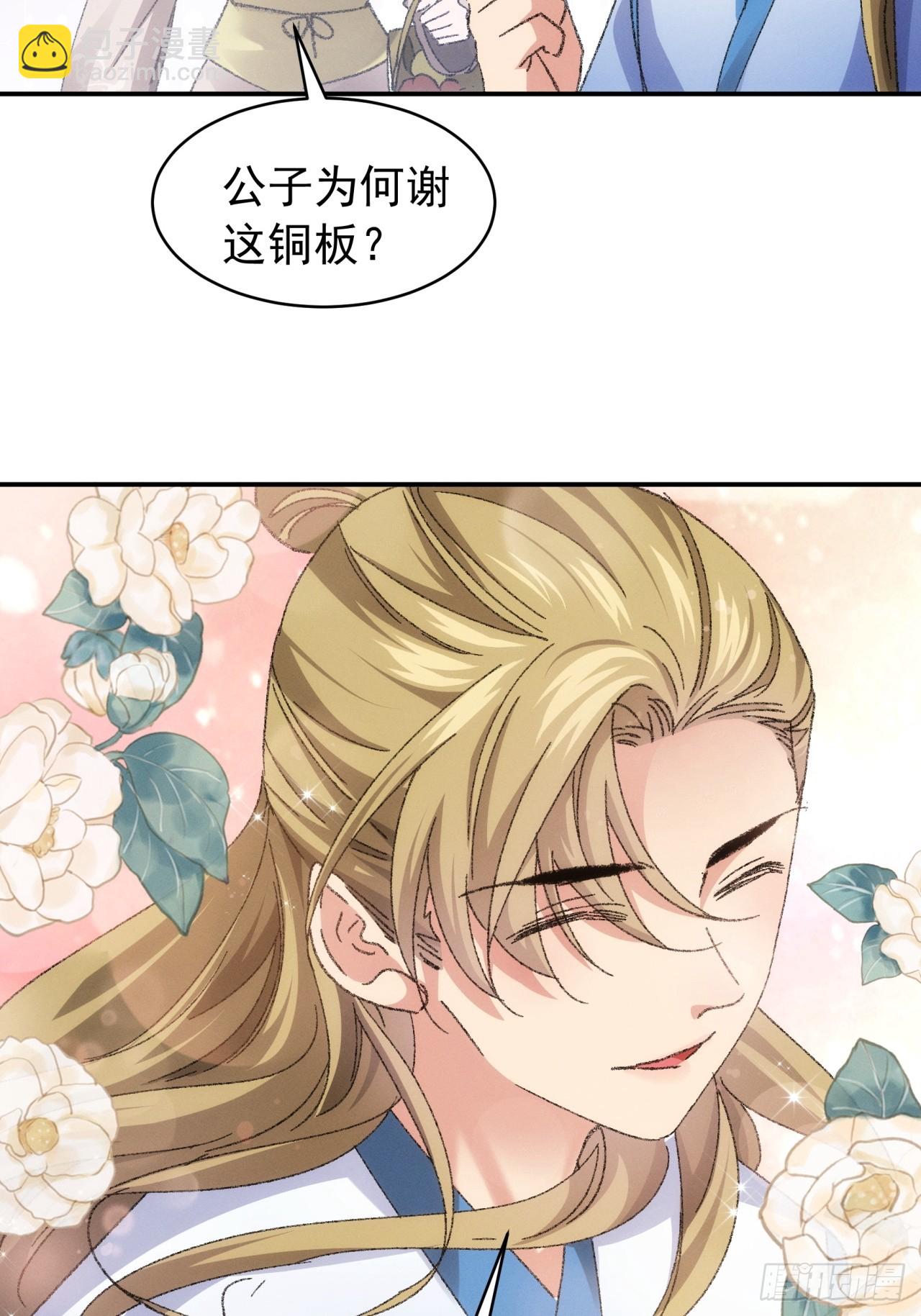 第123话：师兄的任务-第127话