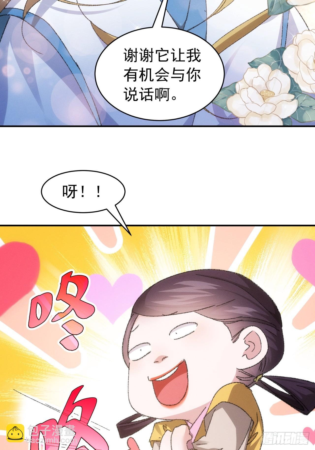 第123话：师兄的任务-第127话