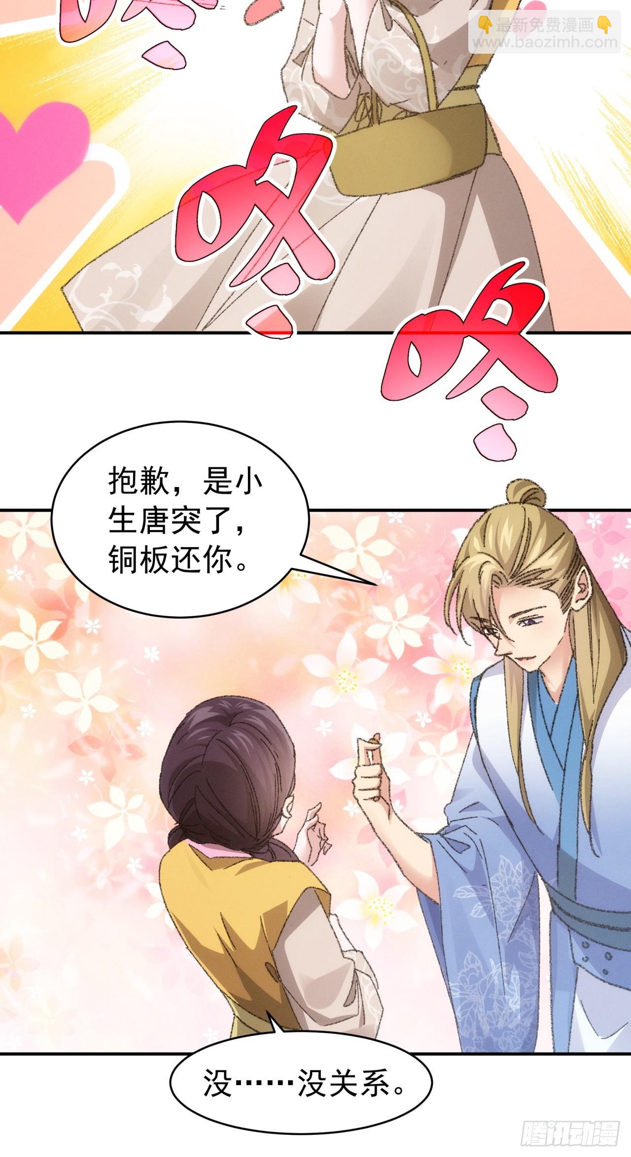 第123话：师兄的任务-第127话