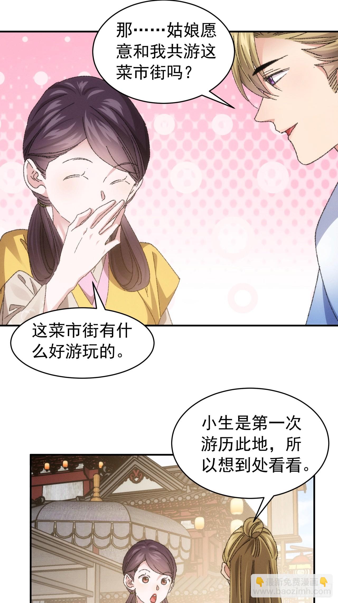 第123话：师兄的任务-第127话