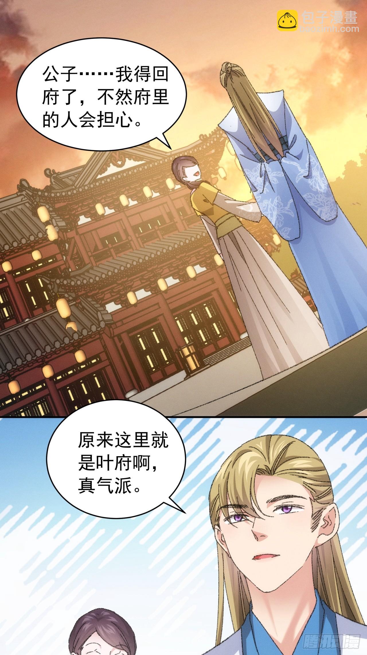 第123话：师兄的任务-第127话