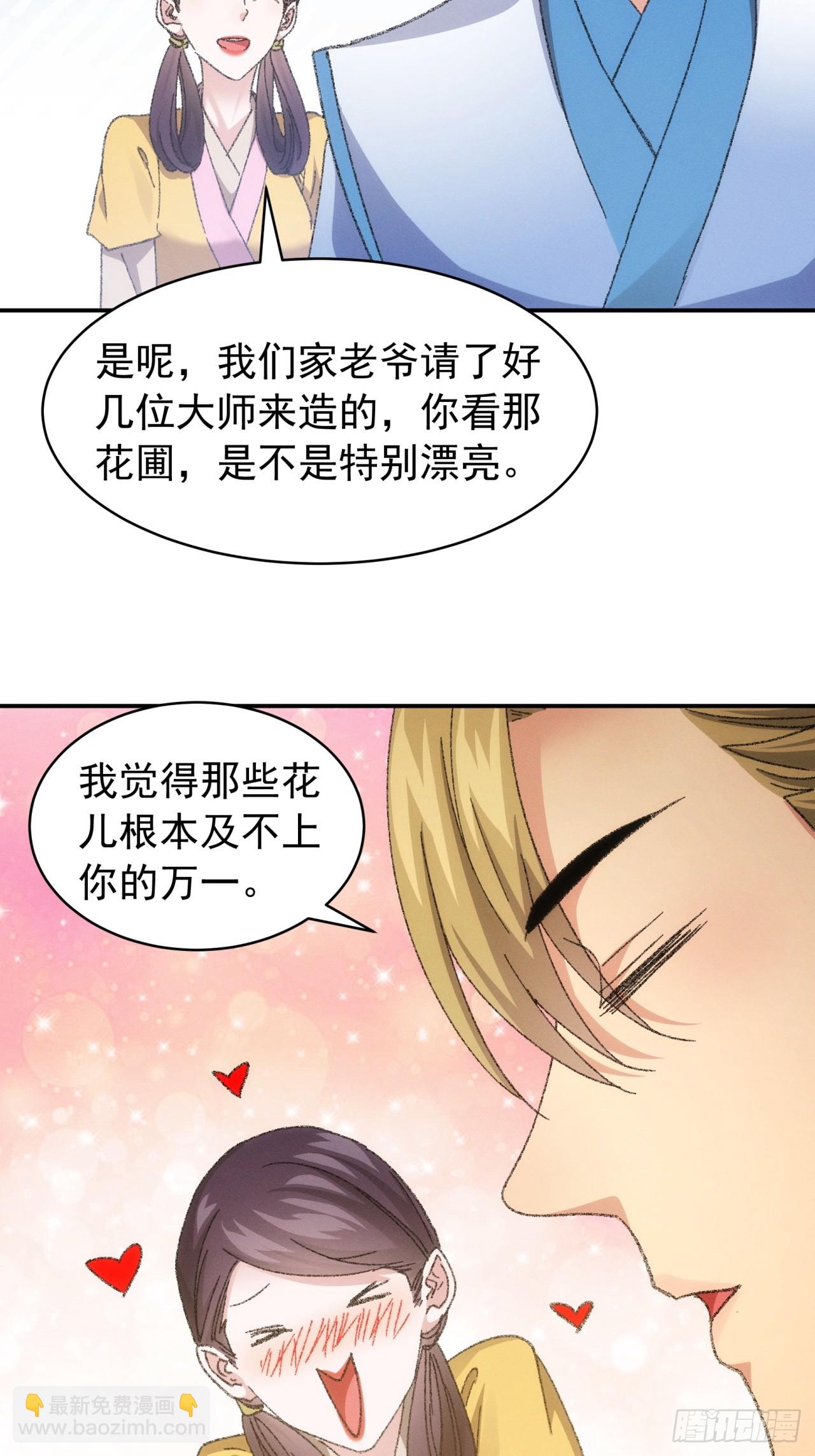 第123话：师兄的任务-第127话