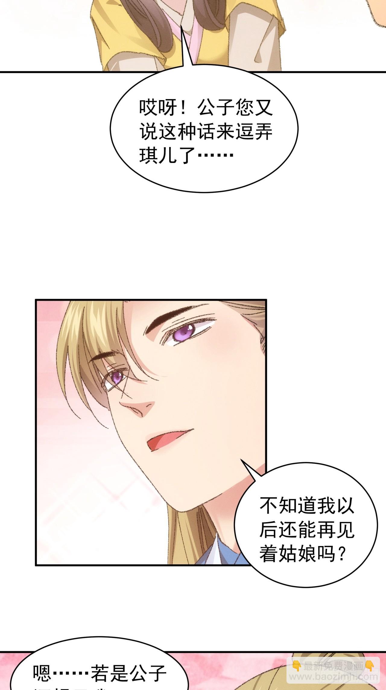 第123话：师兄的任务-第127话