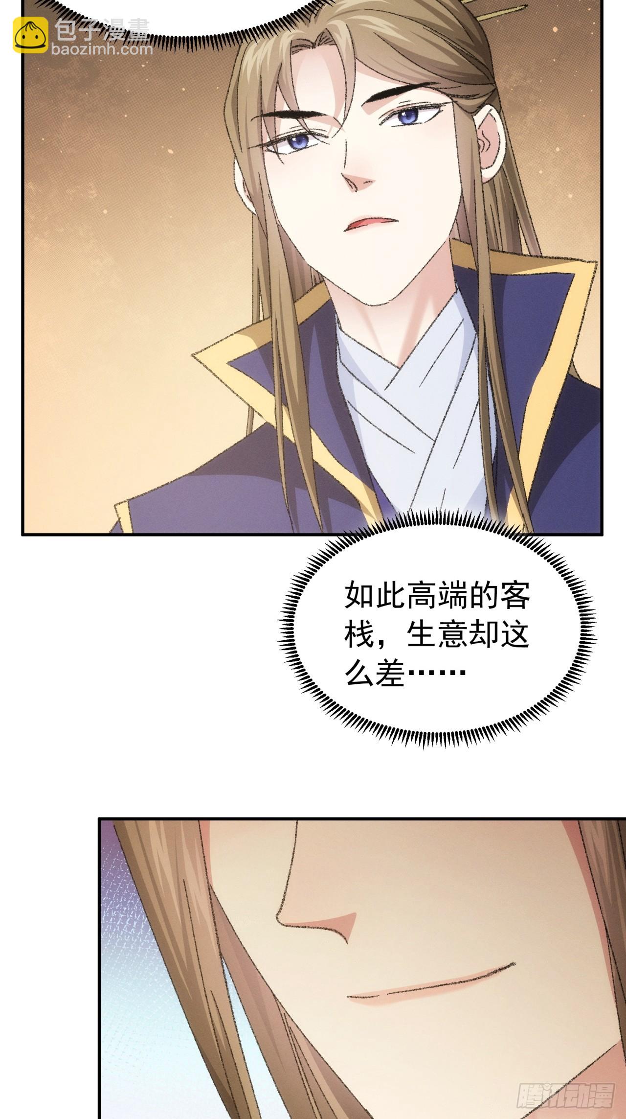 第123话：师兄的任务-第127话