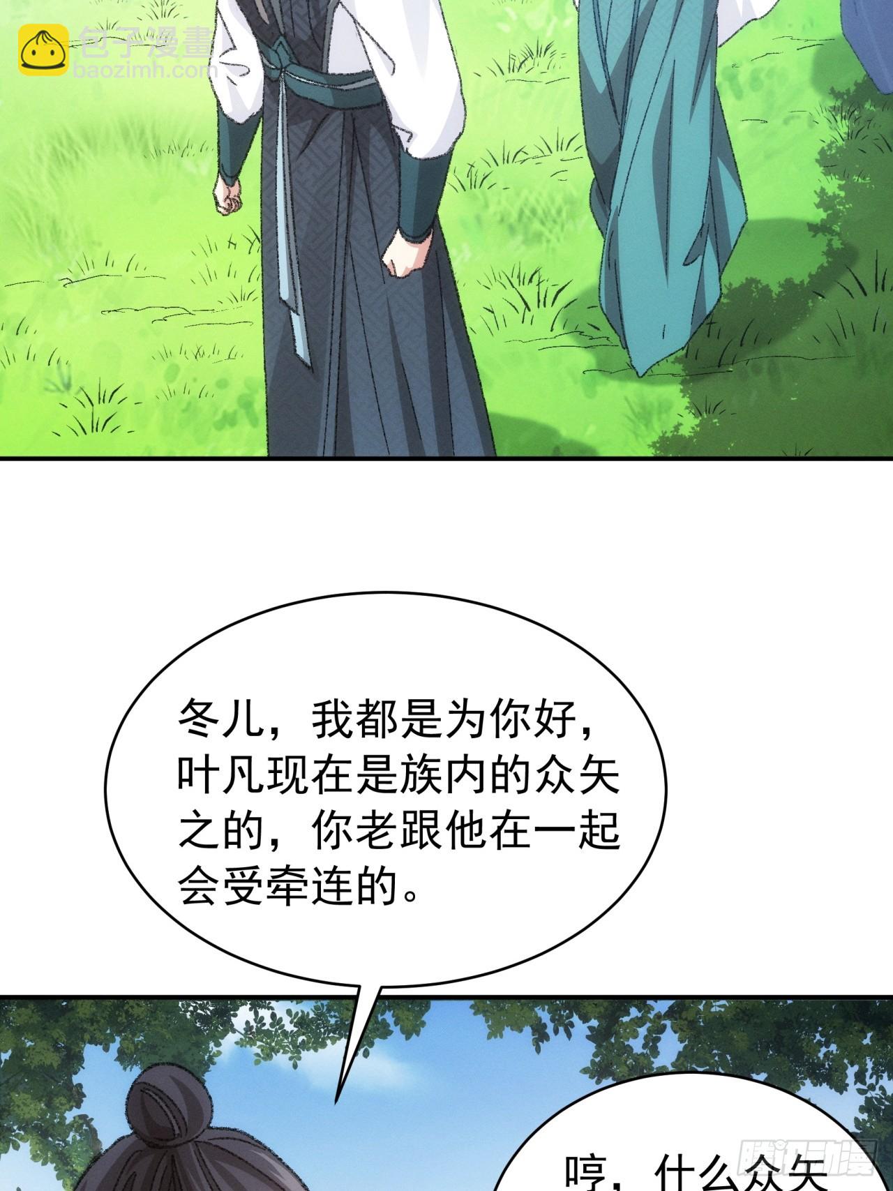第125话：乙计划-第129话