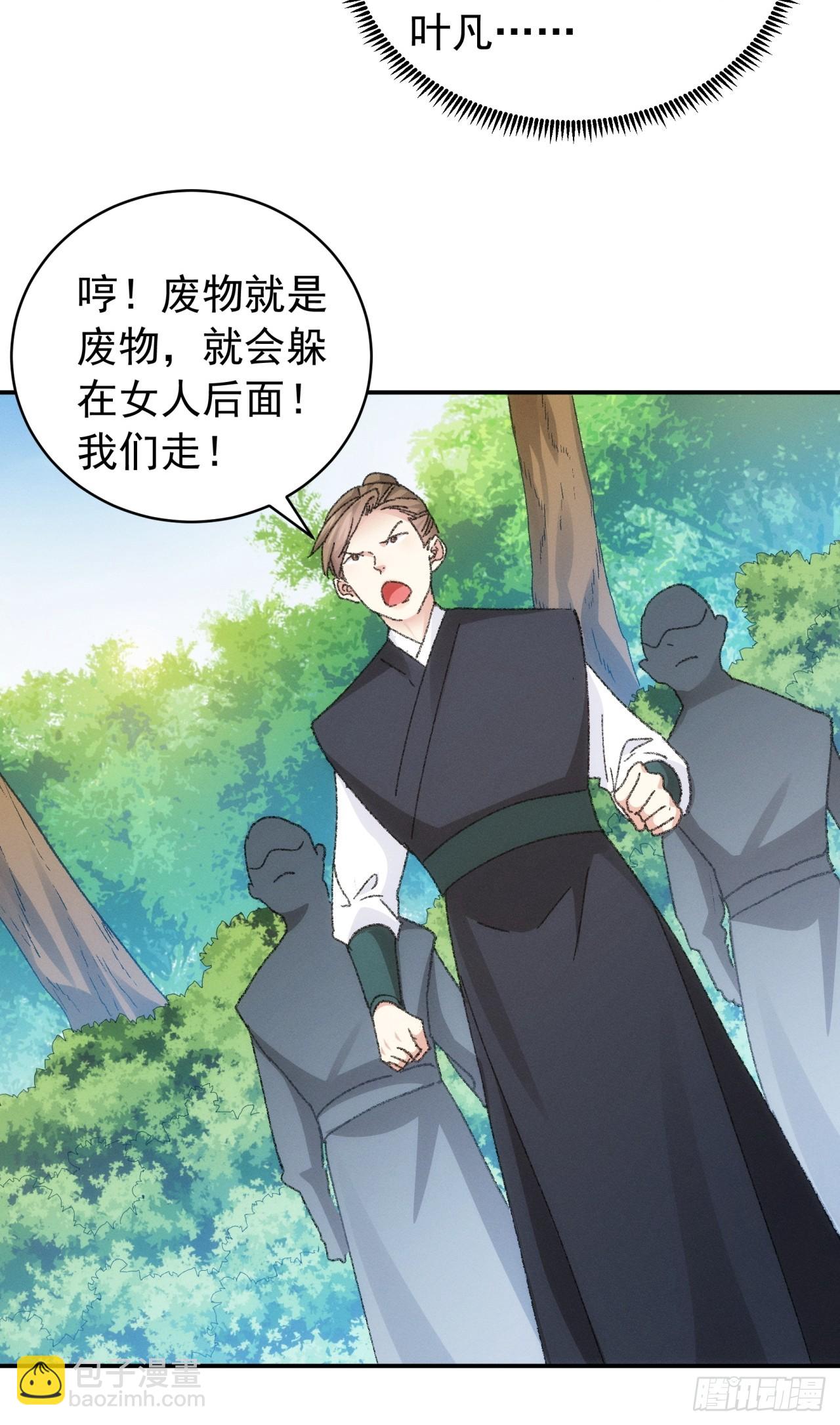第125话：乙计划-第129话